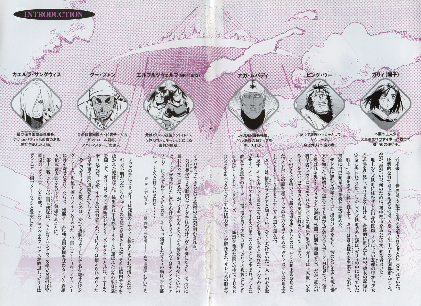 Battle Angel Alita: Last Order Chapter 32 page 4 - Chapter 32: Not Yet