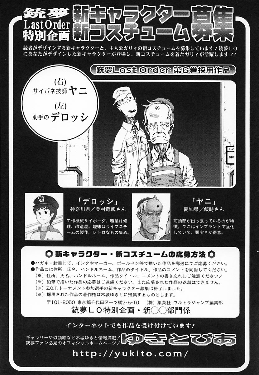 Battle Angel Alita: Last Order Chapter 37 page 33 - Chapter 37: Who...Are you?!
