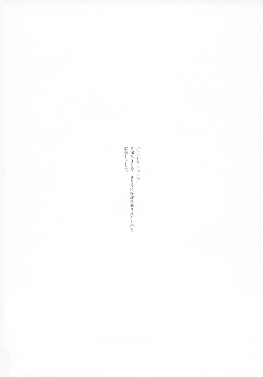 Battle Angel Alita: Last Order Chapter 37 page 36 - Chapter 37: Who...Are you?!