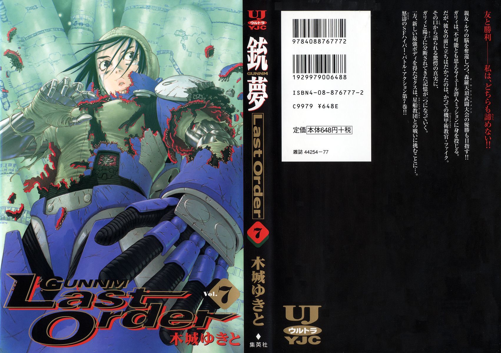Battle Angel Alita: Last Order Chapter 38 page 1 - Chapter 38: I Am Yoko