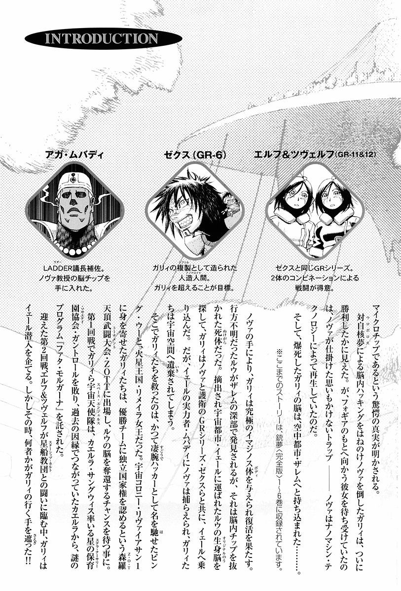 Battle Angel Alita: Last Order Chapter 38 page 6 - Chapter 38: I Am Yoko