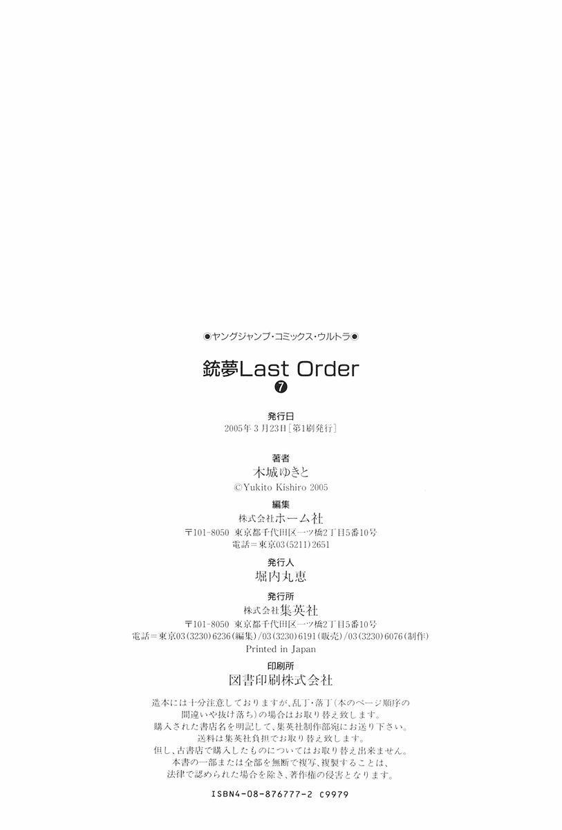 Battle Angel Alita: Last Order Chapter 43 page 39 - Chapter 43: My Chaotic Son