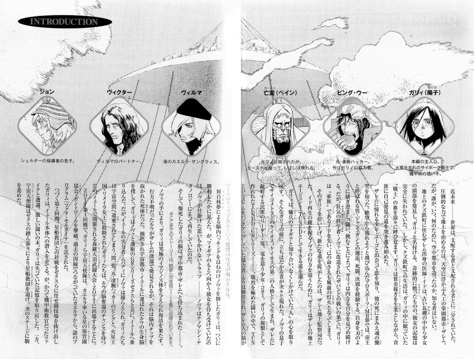 Battle Angel Alita: Last Order Chapter 44 page 3 - Chapter 44: Point of No Return 1. Alita