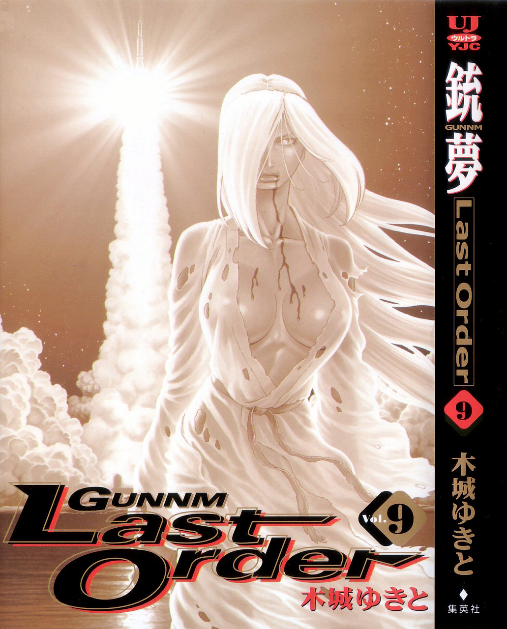 Battle Angel Alita: Last Order Chapter 50 page 1 - Chapter 50: Altered Shock