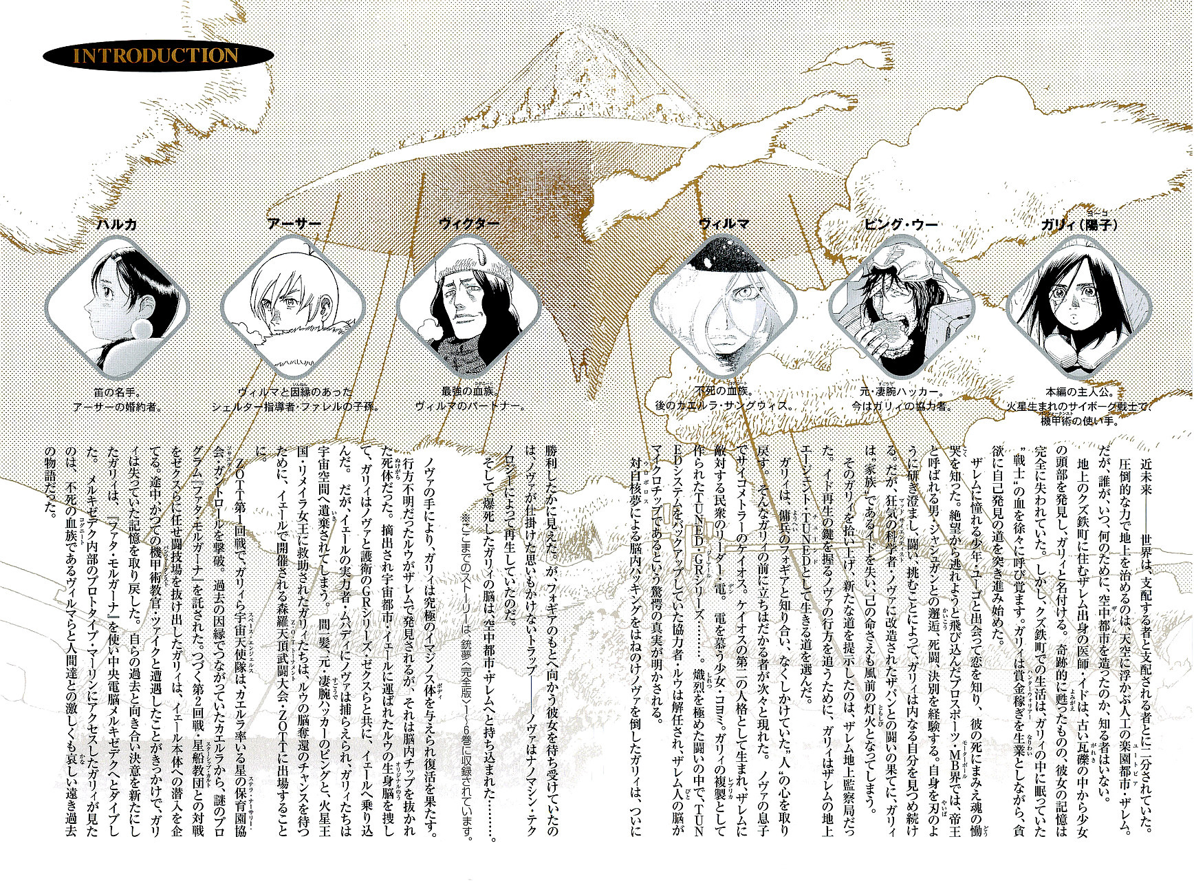 Battle Angel Alita: Last Order Chapter 50 page 3 - Chapter 50: Altered Shock
