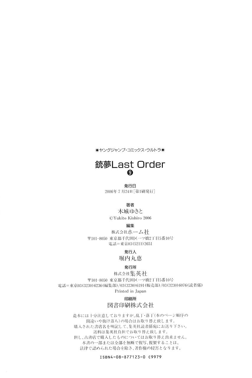 Battle Angel Alita: Last Order Chapter 55 page 41 - Chapter 55: Star City