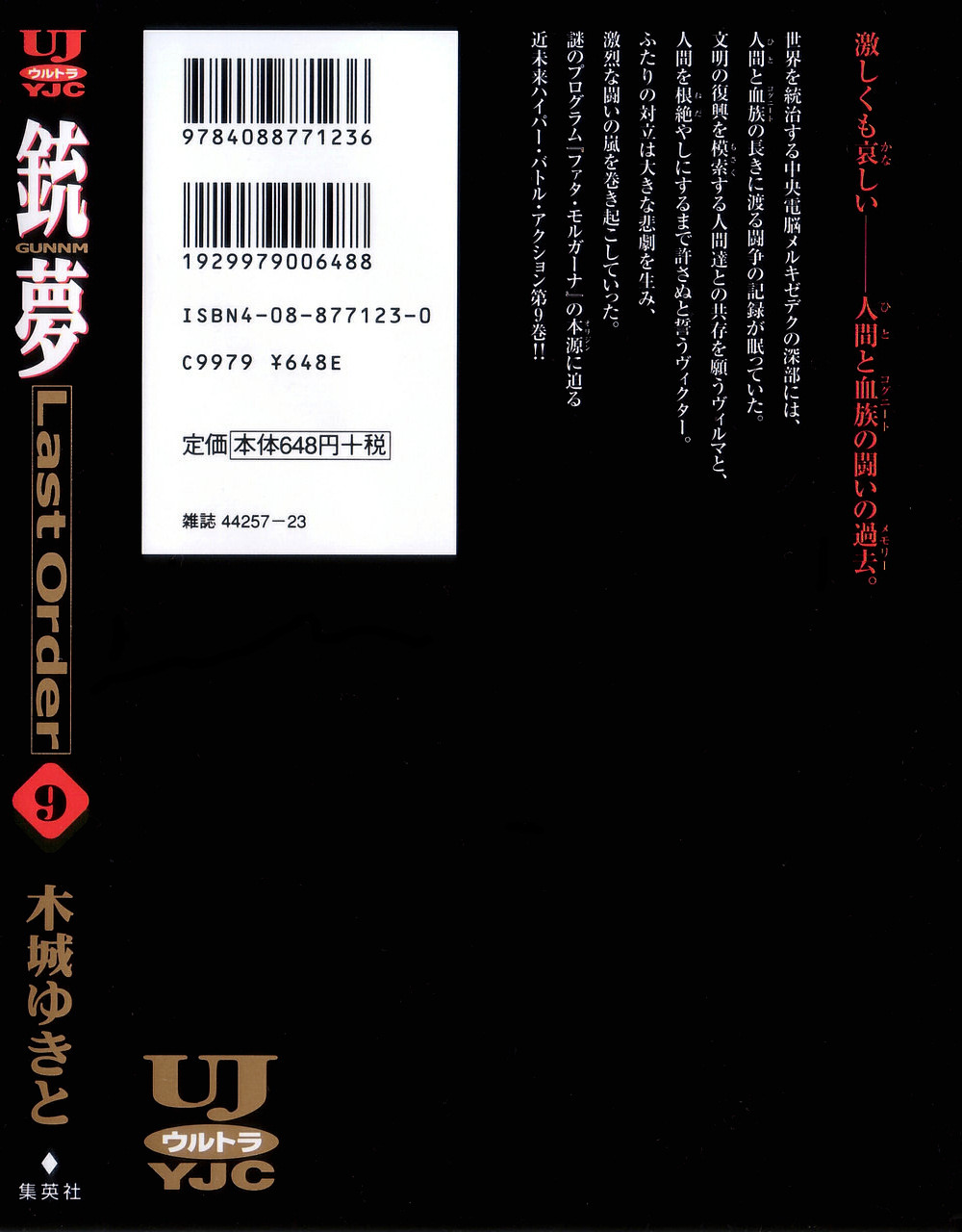 Battle Angel Alita: Last Order Chapter 55 page 42 - Chapter 55: Star City