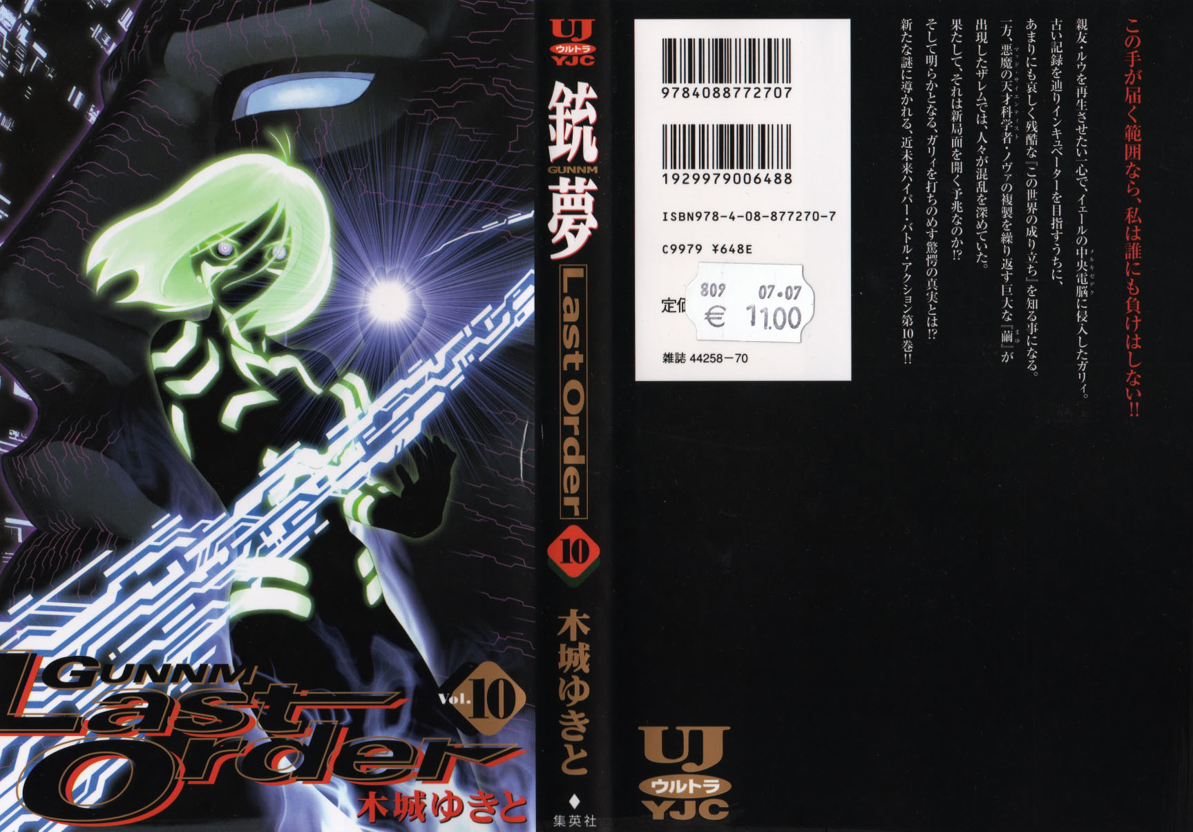 Battle Angel Alita: Last Order Chapter 56 page 1 - Chapter 56: Towards A Fresh Stage!