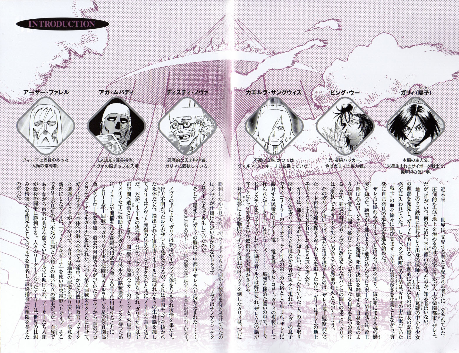 Battle Angel Alita: Last Order Chapter 56 page 3 - Chapter 56: Towards A Fresh Stage!