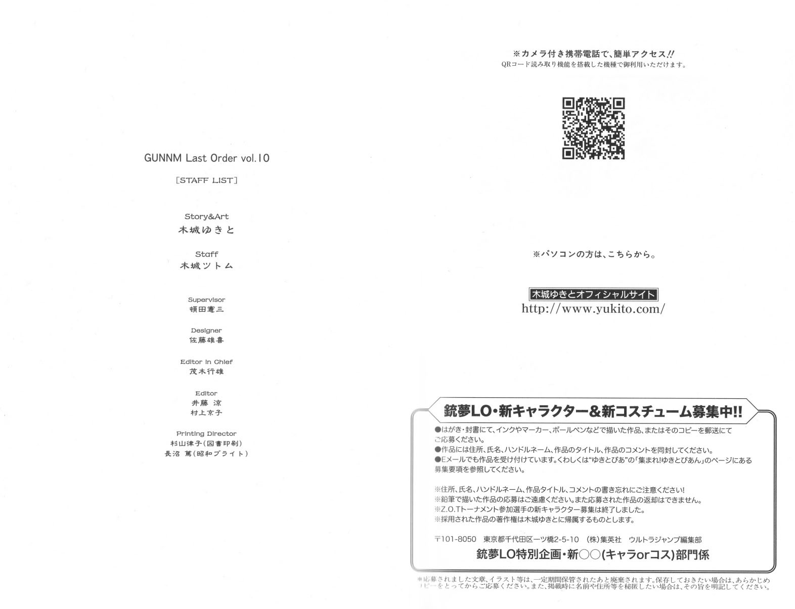 Battle Angel Alita: Last Order Chapter 62 page 33 - Chapter 62: Collapse