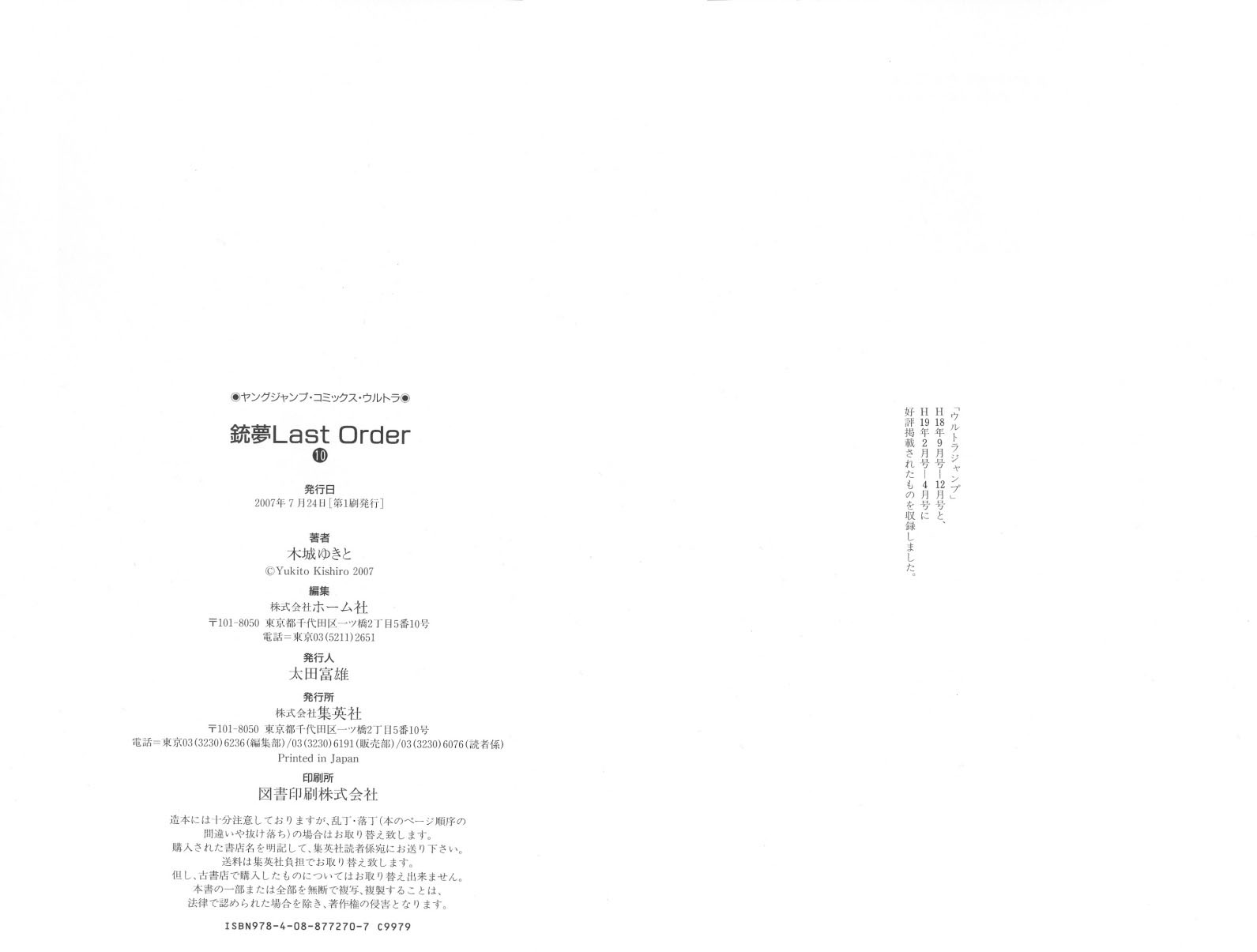 Battle Angel Alita: Last Order Chapter 62 page 34 - Chapter 62: Collapse