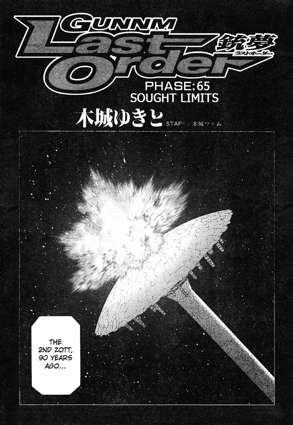 Battle Angel Alita: Last Order Chapter 65 page 1 - Chapter 65: Sought Limits