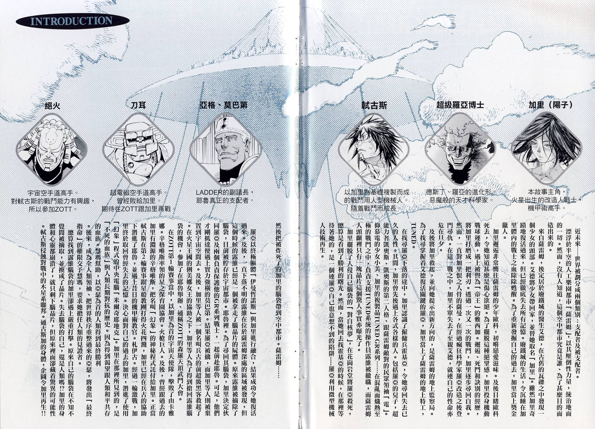 Battle Angel Alita: Last Order Chapter 69 page 3 - Chapter 69: Once Again Into this World of Battle