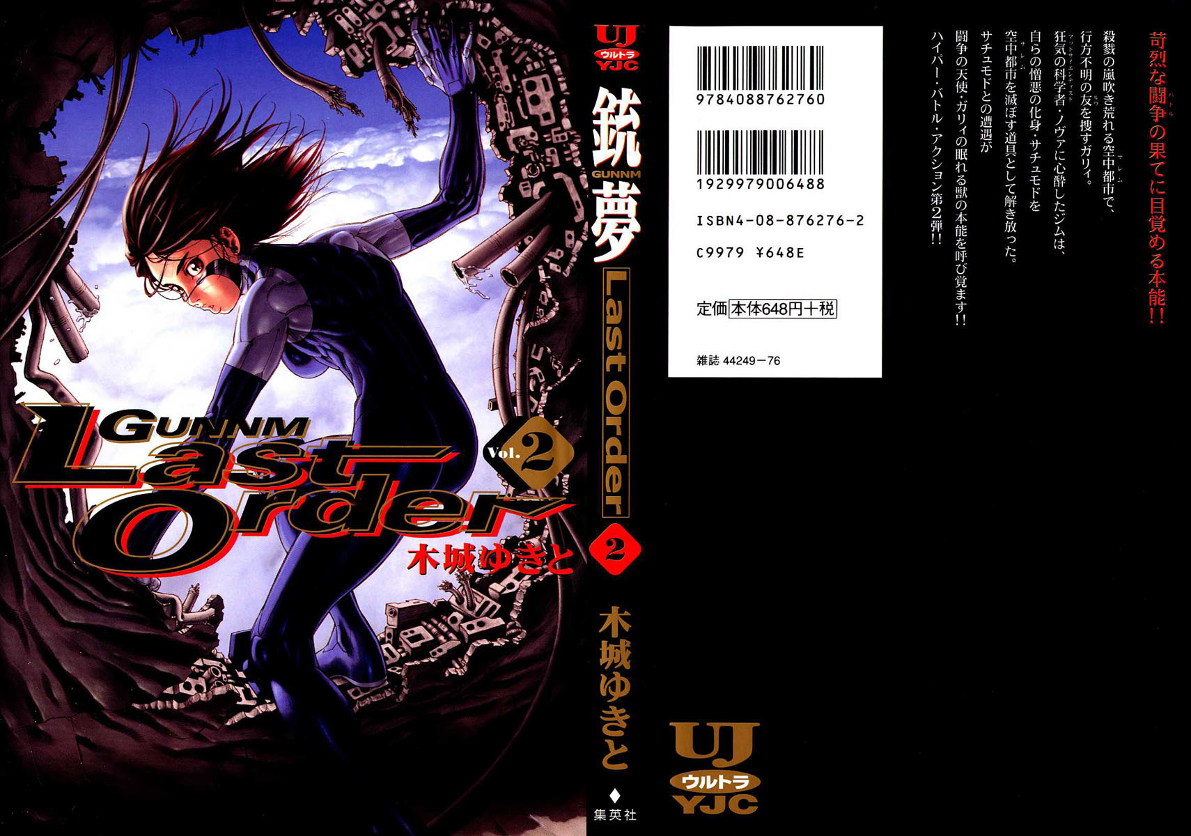 Battle Angel Alita: Last Order Chapter 7 page 1 - Chapter 7: And the Cruelty of the World…