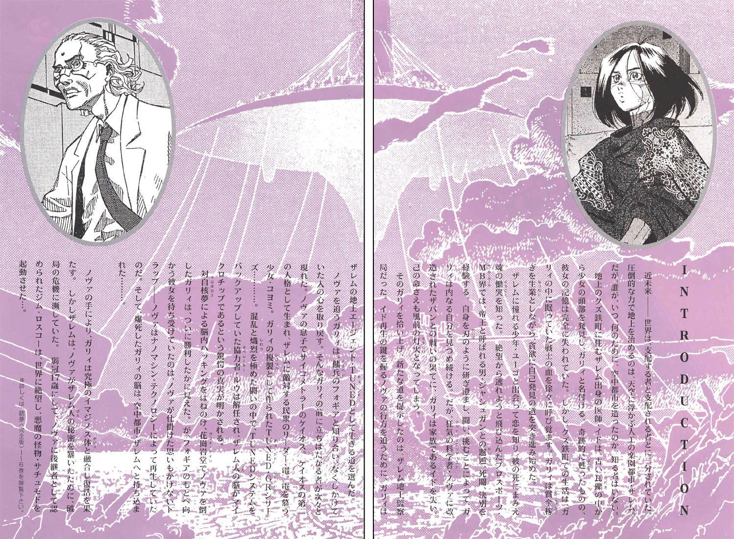 Battle Angel Alita: Last Order Chapter 7 page 3 - Chapter 7: And the Cruelty of the World…