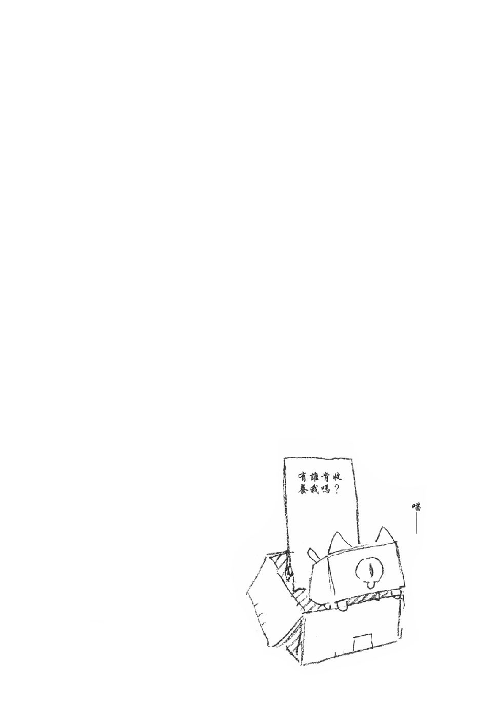 Battle Angel Alita: Last Order Chapter 72 page 40 - Chapter 72: Show it to the Whole World