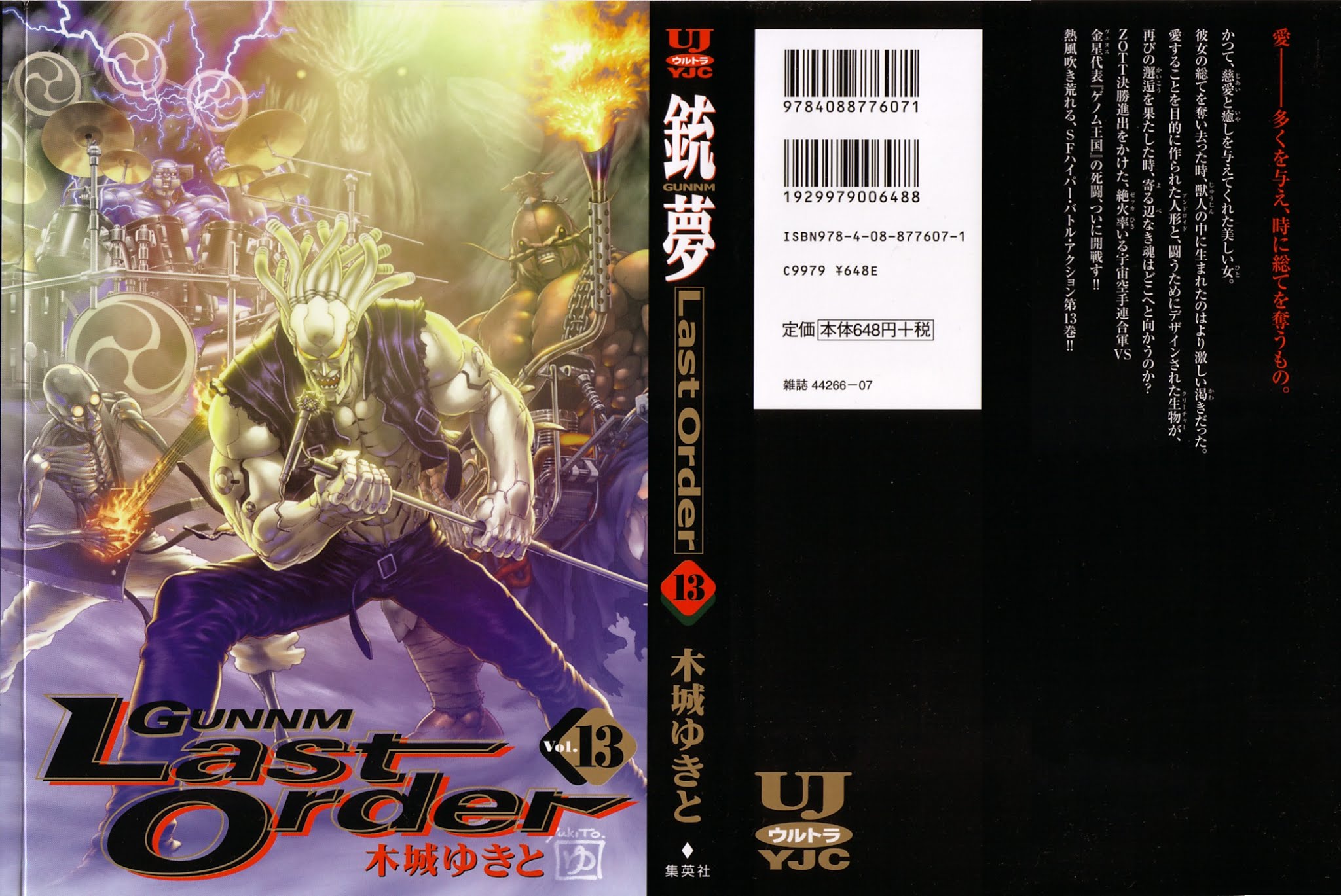 Battle Angel Alita: Last Order Chapter 75 page 2 - Chapter 75: Hidden Desire