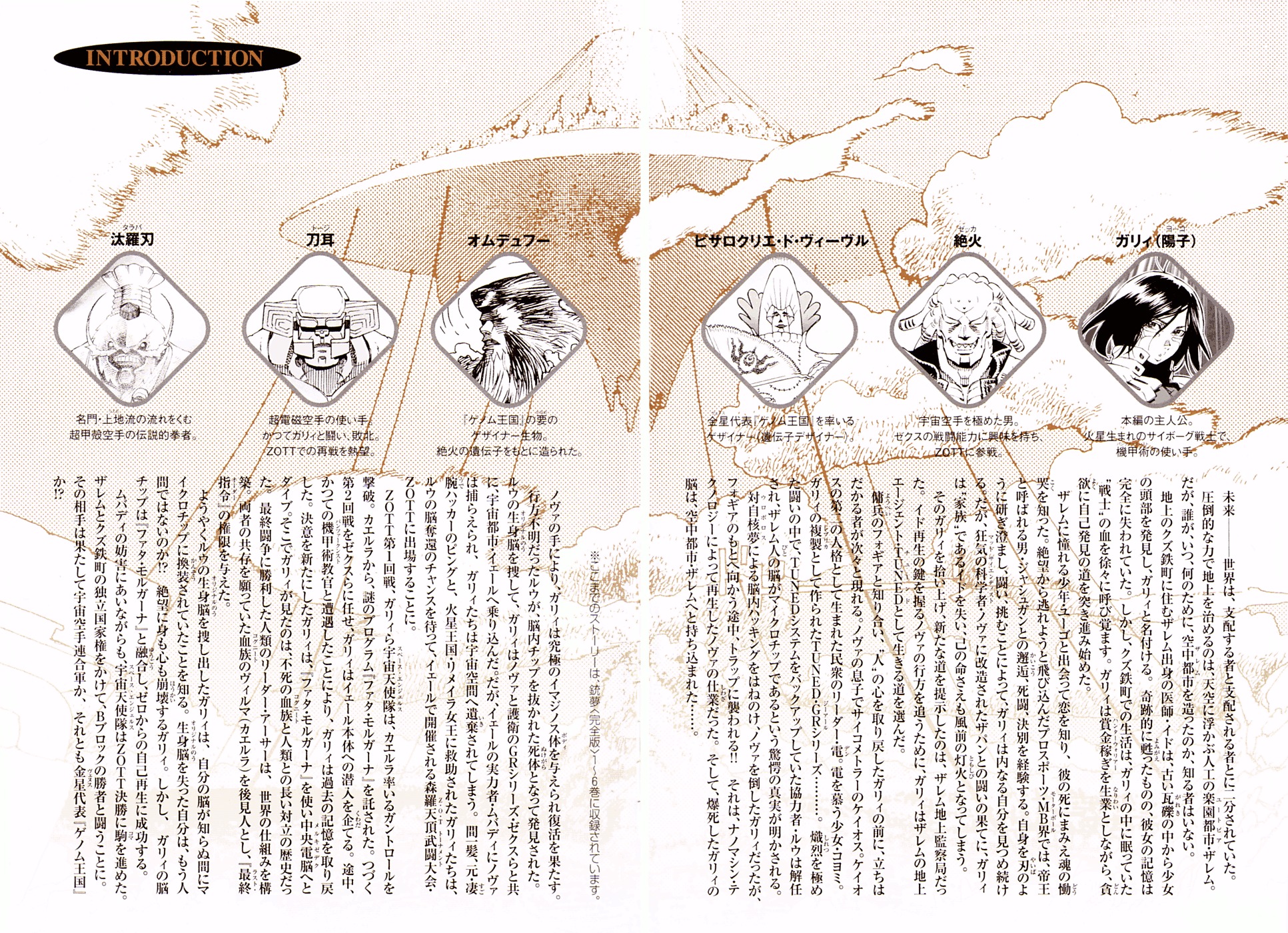 Battle Angel Alita: Last Order Chapter 75 page 4 - Chapter 75: Hidden Desire