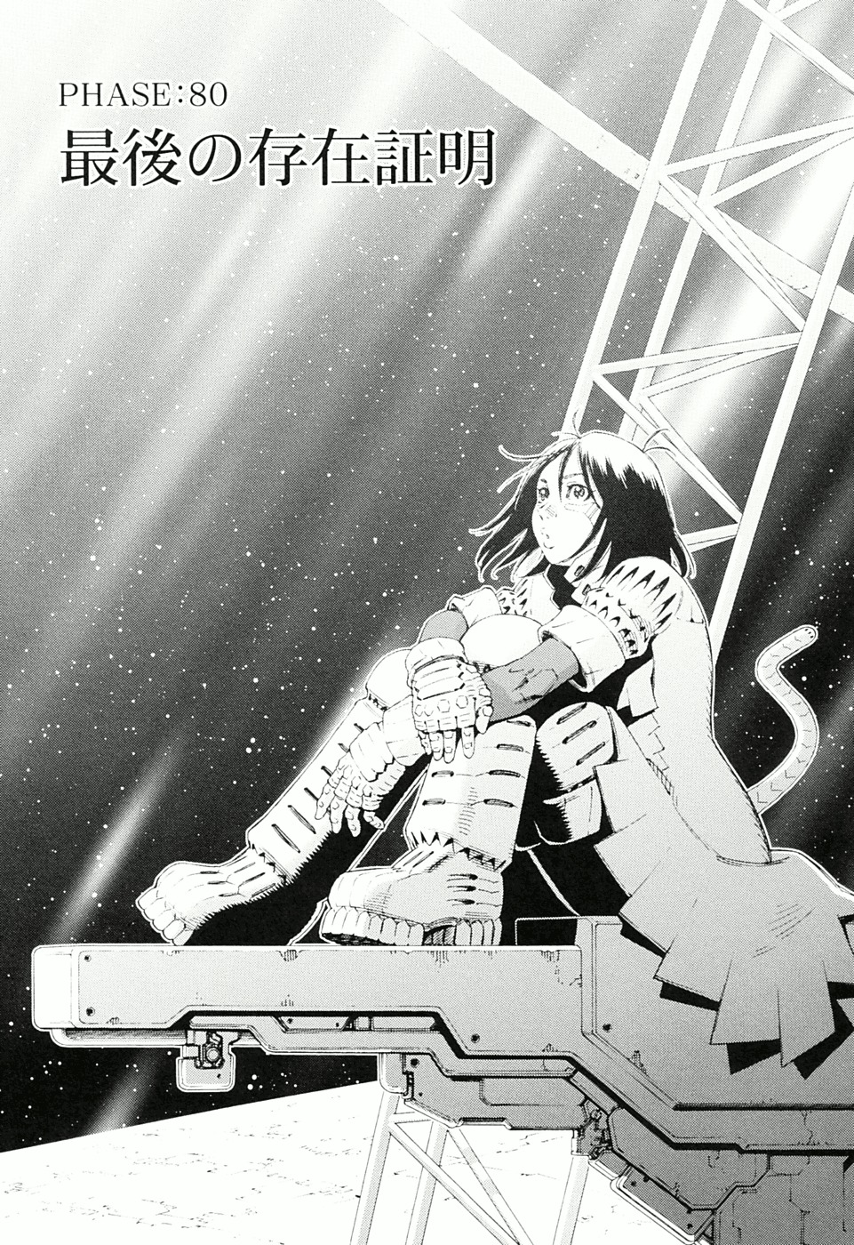Battle Angel Alita: Last Order Chapter 80 page 1 - Chapter 80: The Final Proof of Existence