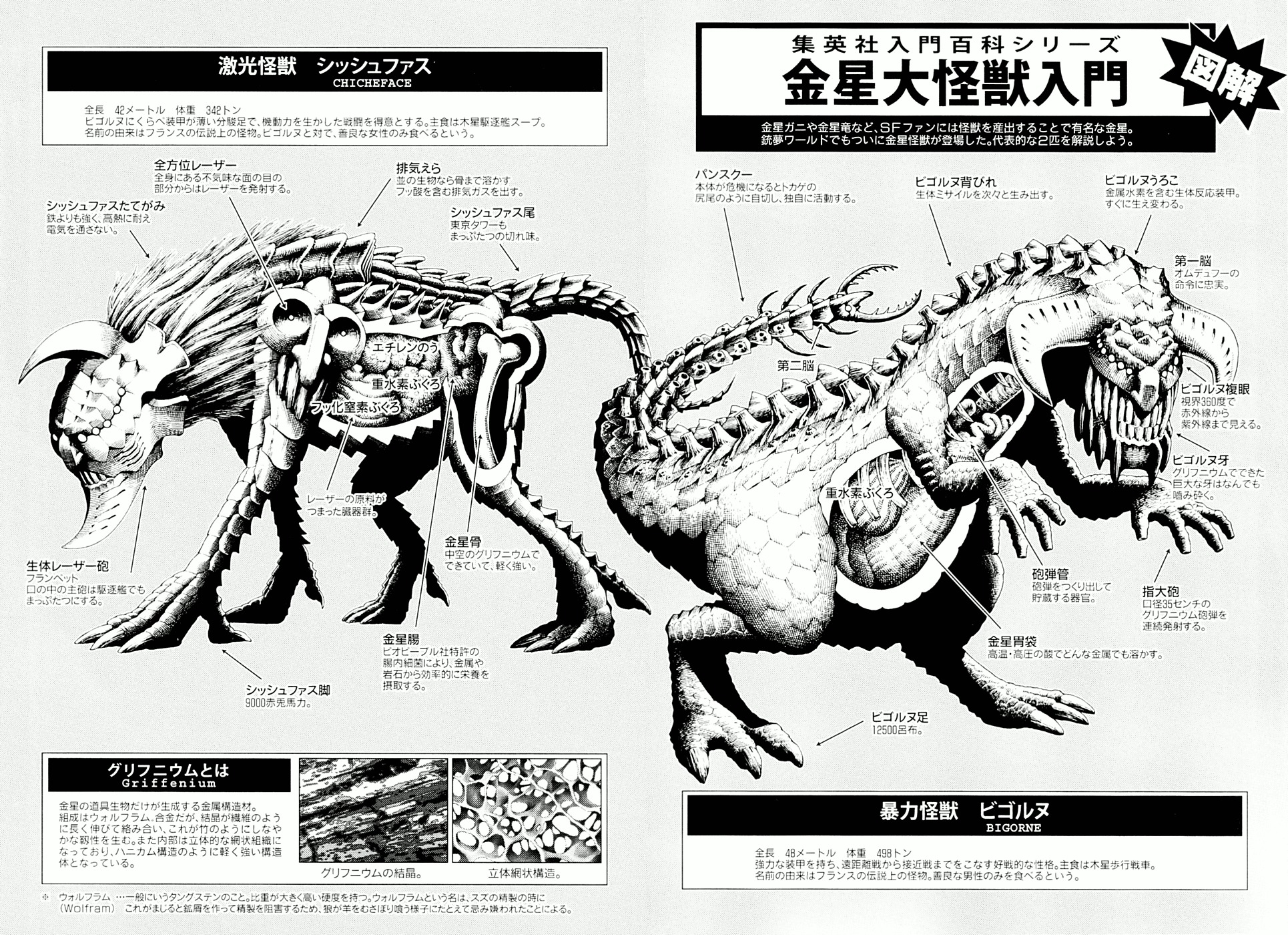 Battle Angel Alita: Last Order Chapter 81 page 31 - Chapter 81: A word called "happiness"