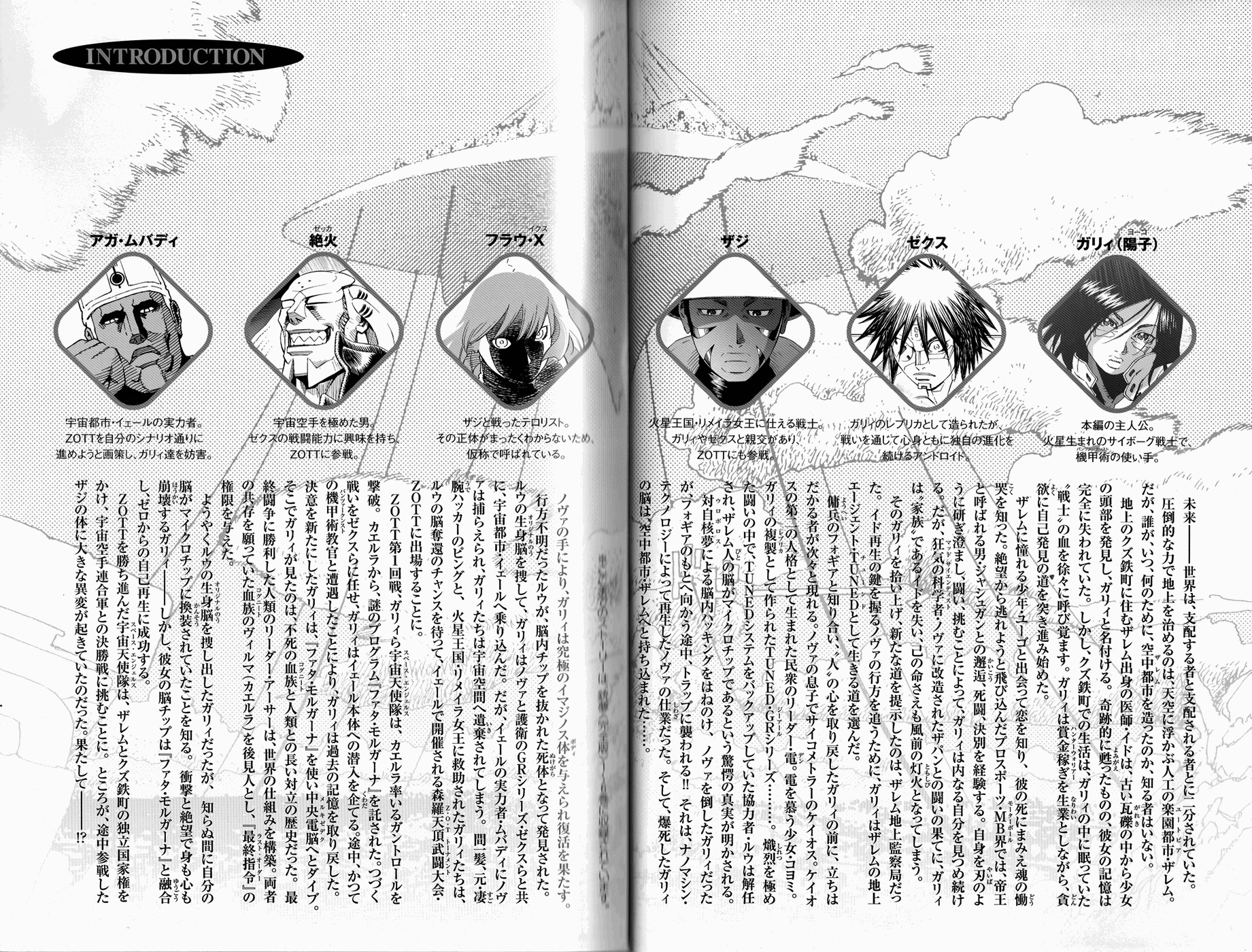 Battle Angel Alita: Last Order Chapter 82 page 3 - Chapter 82: The Night Before the Decisive Battle