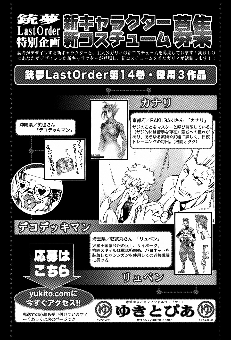 Battle Angel Alita: Last Order Chapter 87 page 28 - Chapter 87: Declaration of Independence