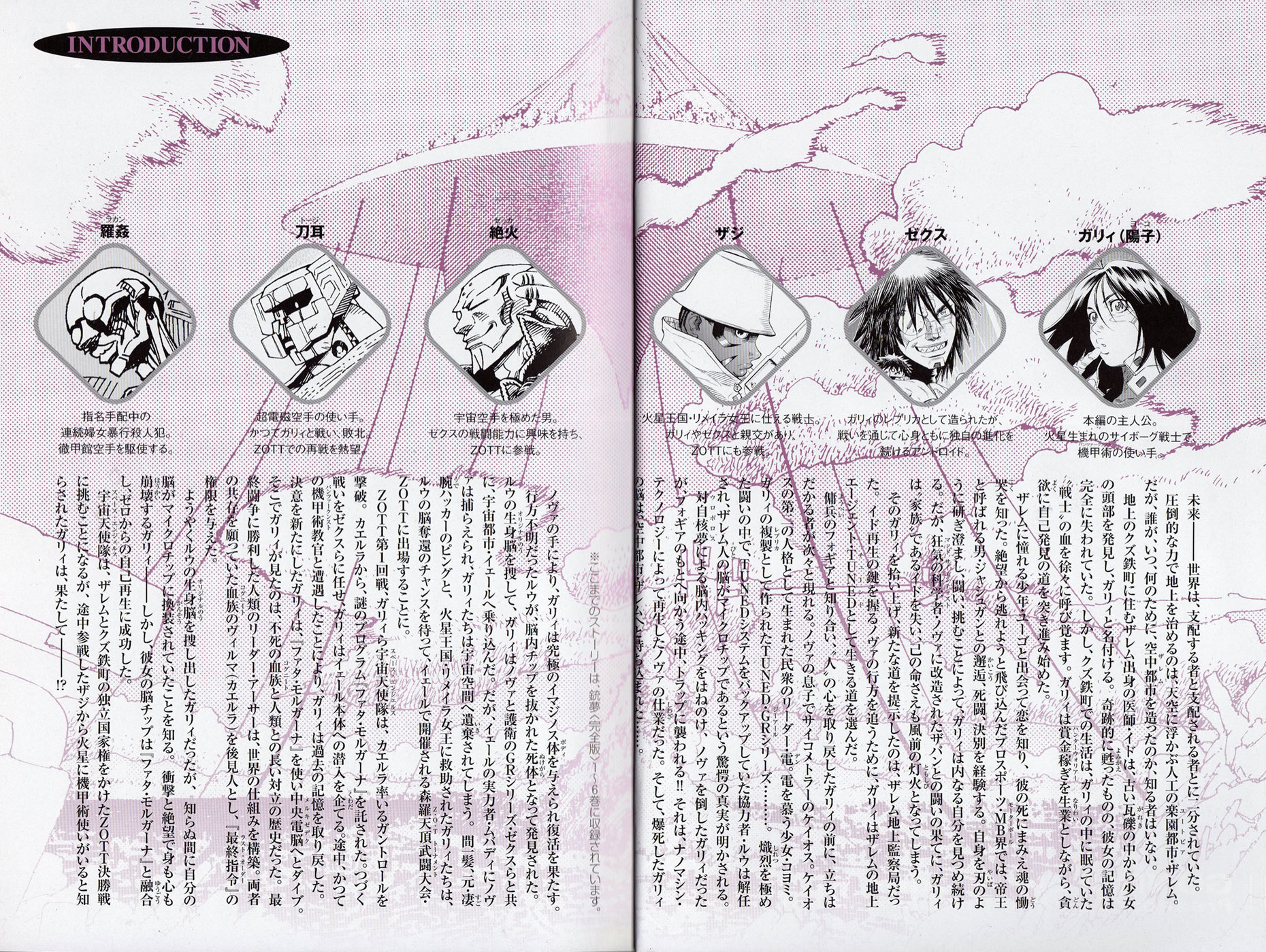 Battle Angel Alita: Last Order Chapter 88 page 3 - Chapter 88: FINE WITH ME!!
