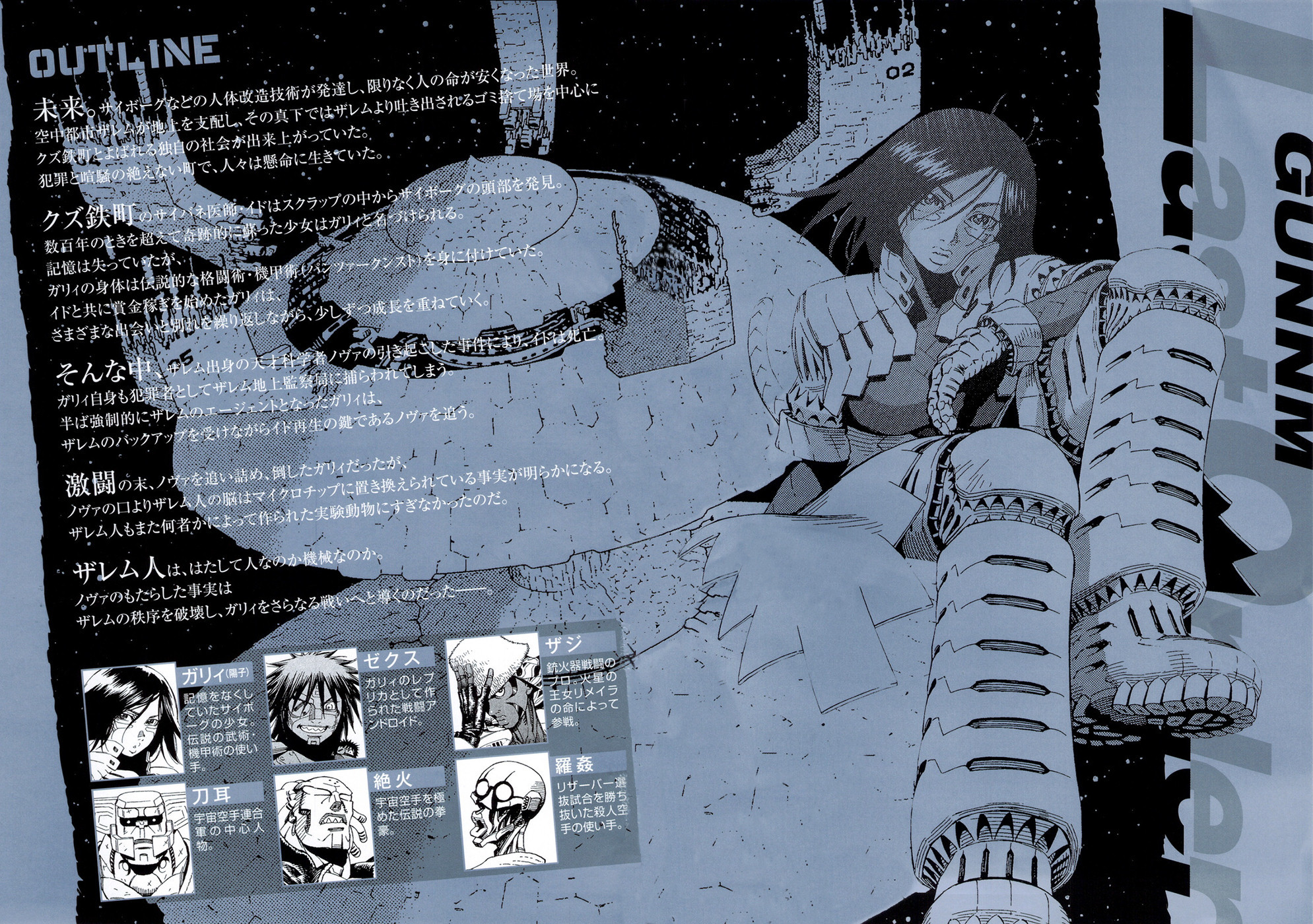 Battle Angel Alita: Last Order Chapter 94 page 3 - Chapter 94: The Cornered Mouse