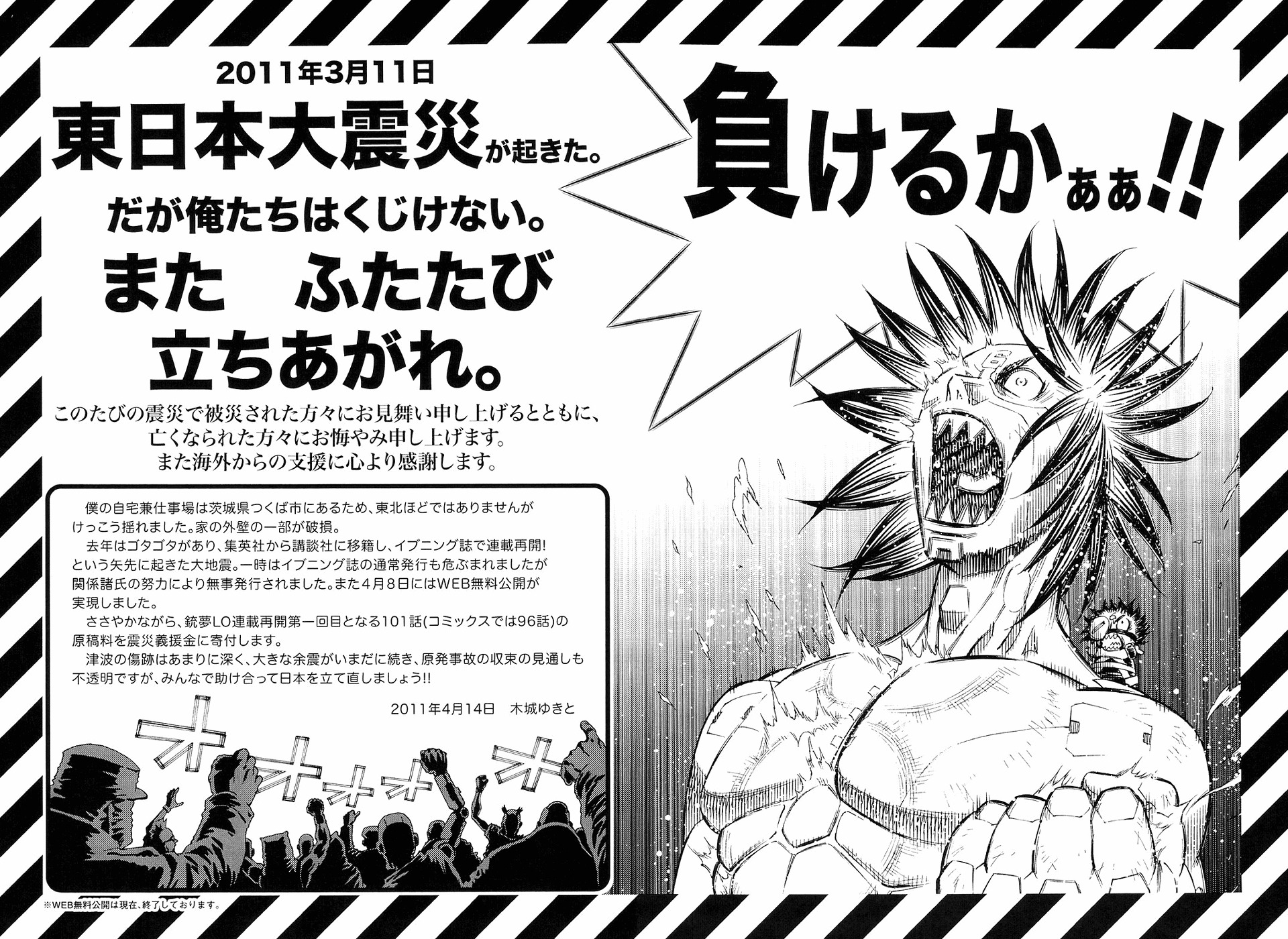 Battle Angel Alita: Last Order Chapter 99 page 25 - Chapter 99: Nice Joke!