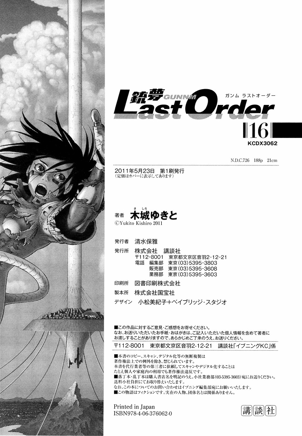 Battle Angel Alita: Last Order Chapter 99 page 27 - Chapter 99: Nice Joke!