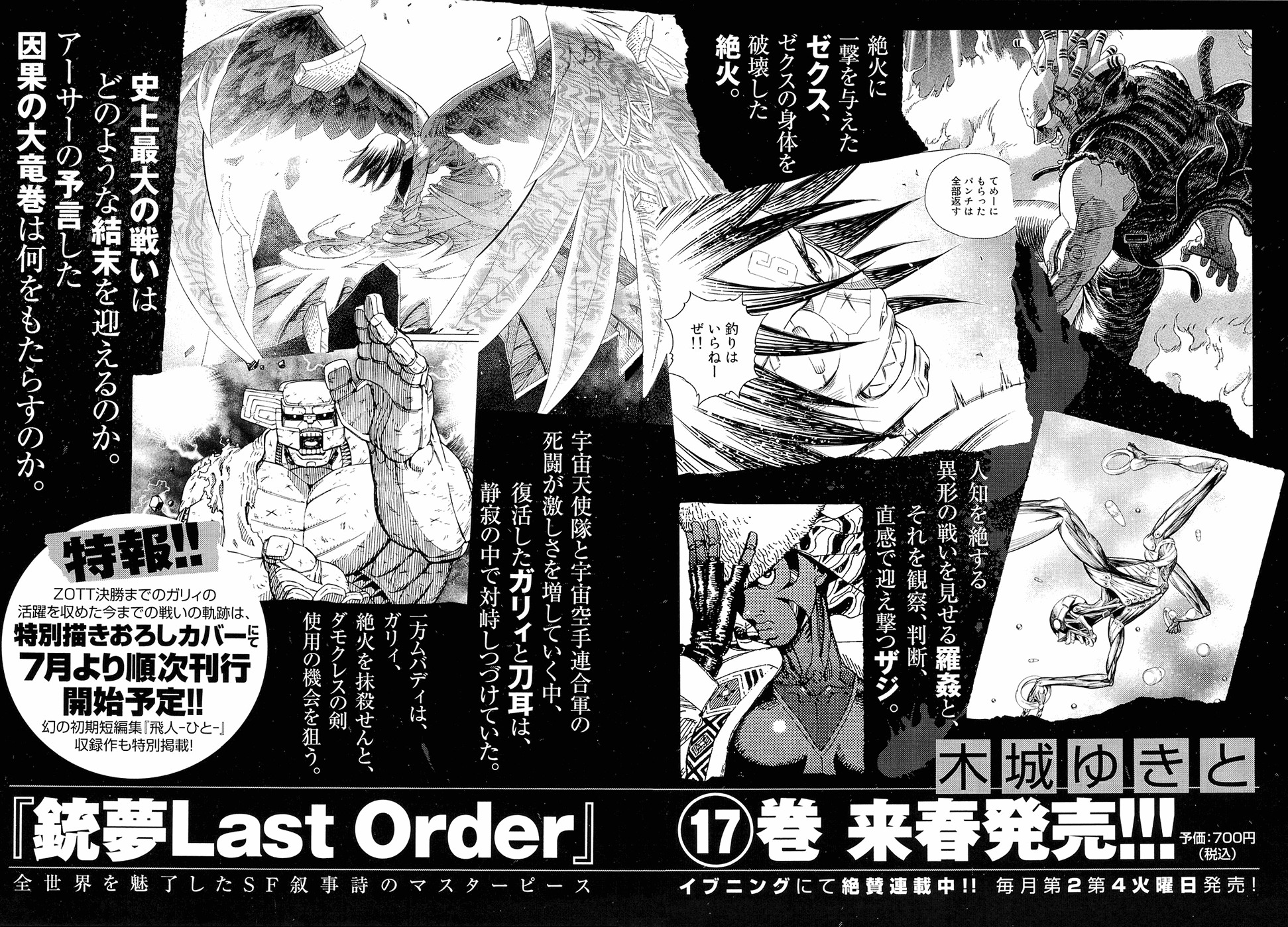 Battle Angel Alita: Last Order Chapter 99 page 28 - Chapter 99: Nice Joke!