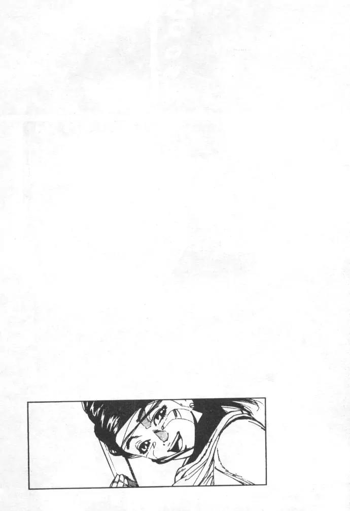 Battle Angel Alita Chapter 34 page 23 - Chapter 34