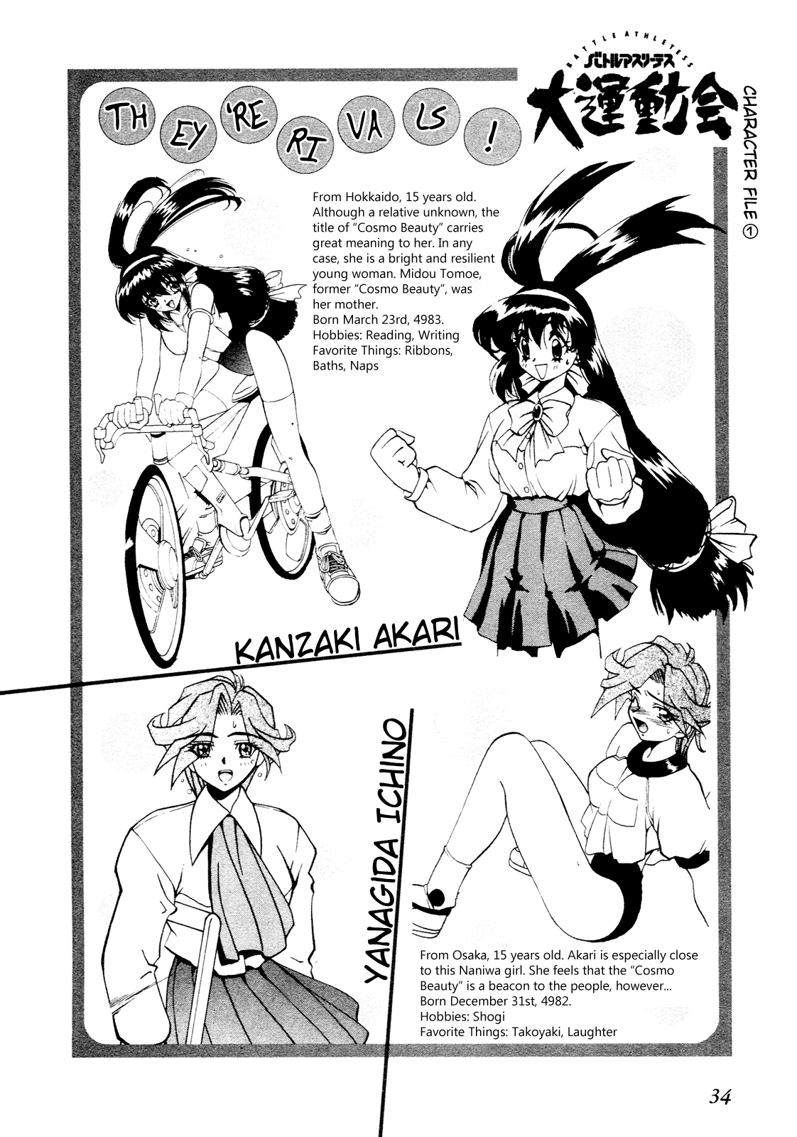 Battle Athletes Daiundoukai Chapter 1.2 page 36 - Chapter 1 v2 : ~Land Stage~ HEAT ① - Vigorous First Day Of Training School!!