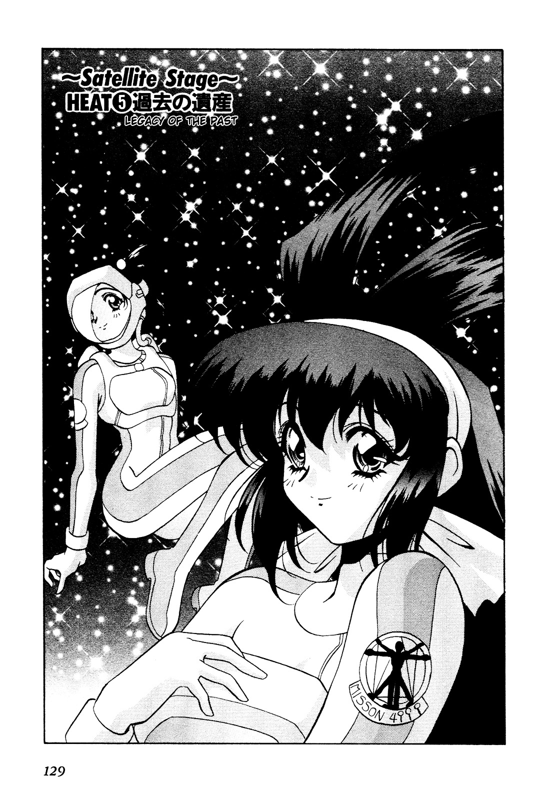 Battle Athletes Daiundoukai Chapter 10 page 1 - Chapter 10 : Satellite Stage, Heat 5