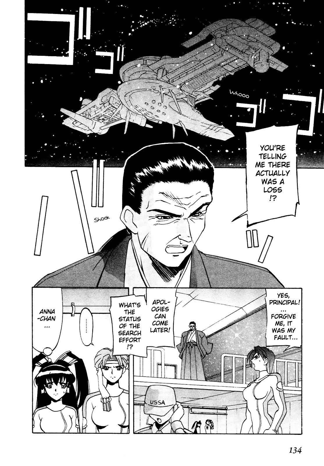 Battle Athletes Daiundoukai Chapter 10 page 6 - Chapter 10 : Satellite Stage, Heat 5