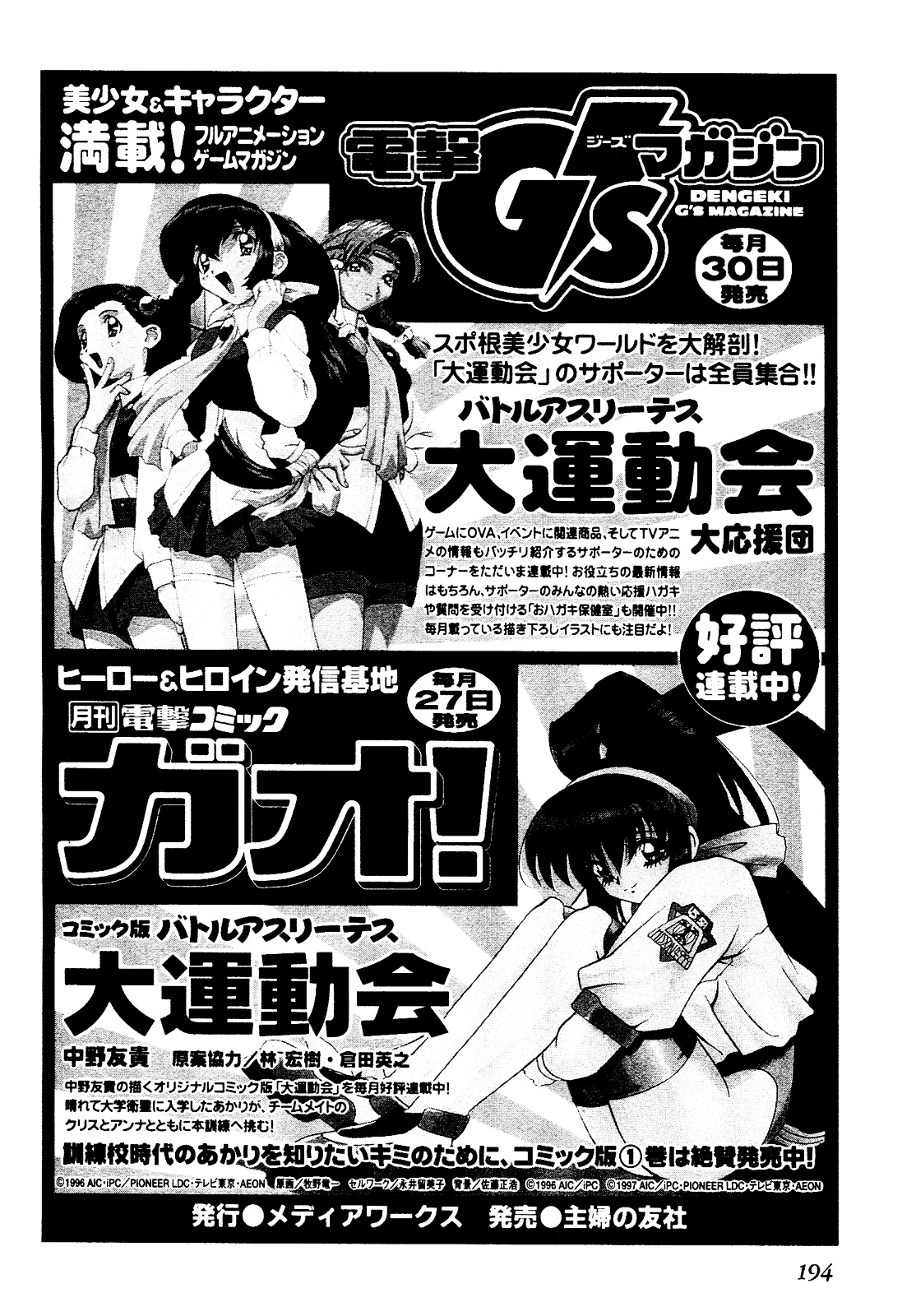 Battle Athletes Daiundoukai Chapter 11 page 34 - Chapter 11 : Gathering and Solving