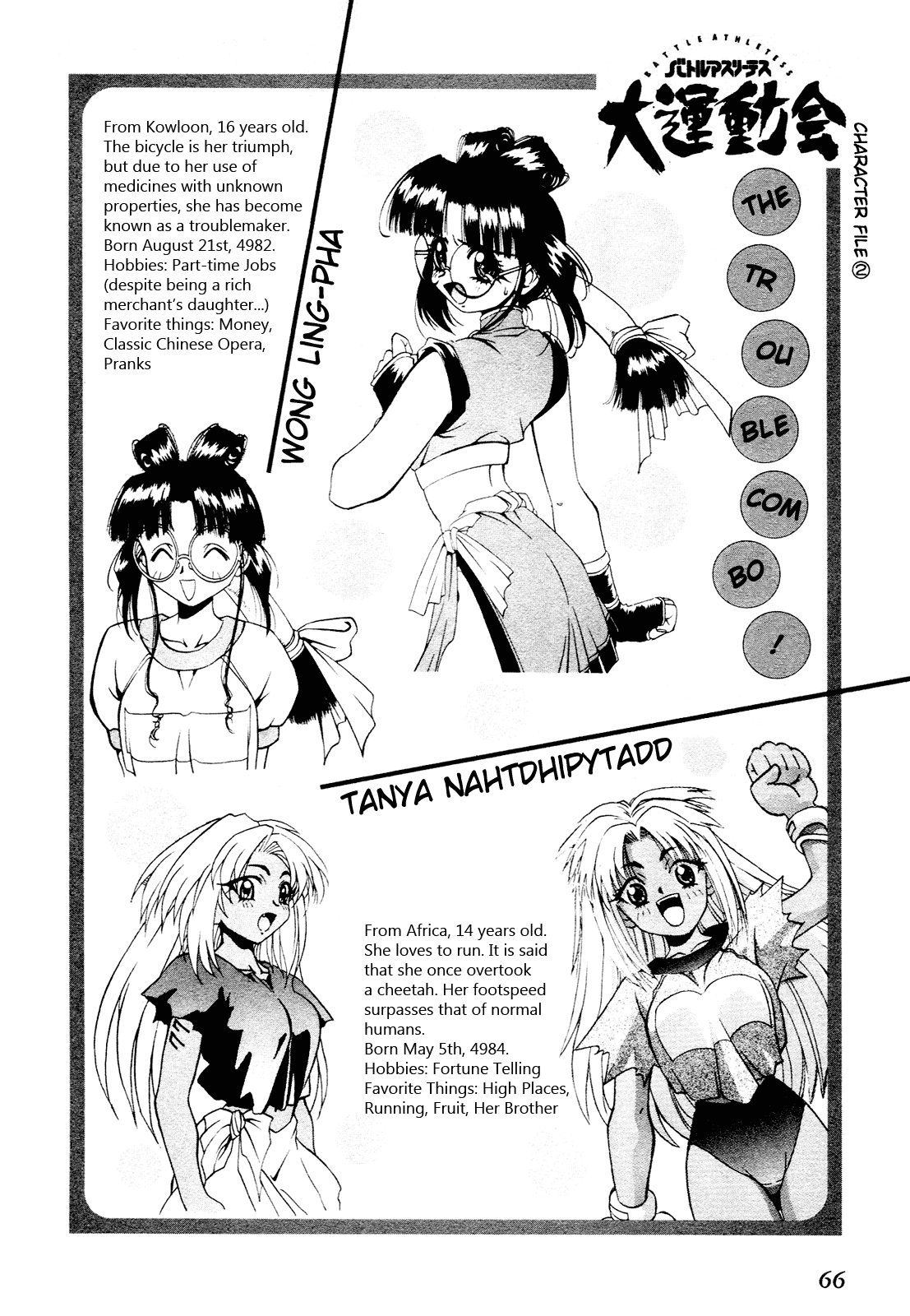 Battle Athletes Daiundoukai Chapter 2.2 page 32 - Chapter 2 v2 : ~Land Stage~ HEAT ② - The Admired Rival!!