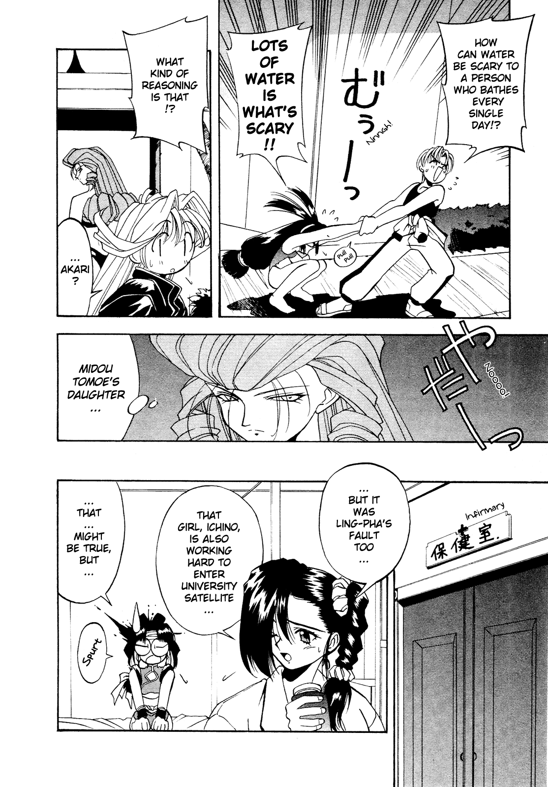 Battle Athletes Daiundoukai Chapter 3.2 page 10 - Chapter 3 v2 : ~Land Stage~ HEAT ③ - The Girl in the Amniotic Fluid