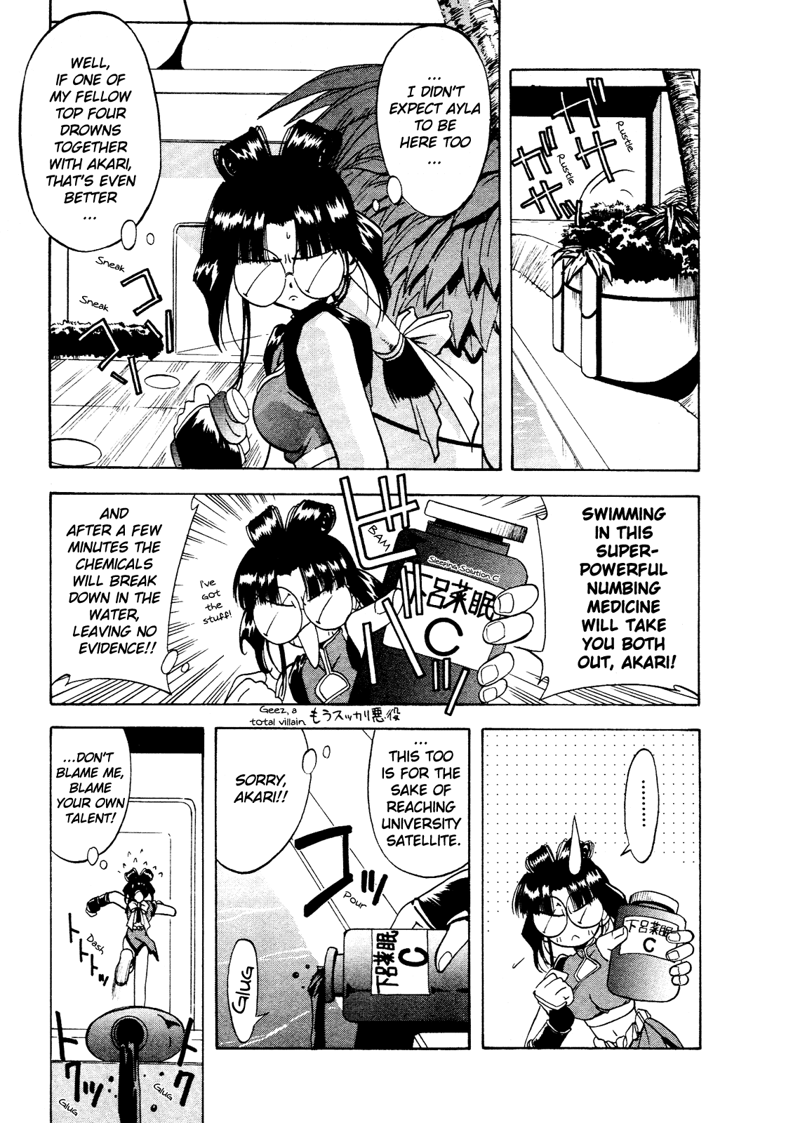 Battle Athletes Daiundoukai Chapter 3.2 page 23 - Chapter 3 v2 : ~Land Stage~ HEAT ③ - The Girl in the Amniotic Fluid