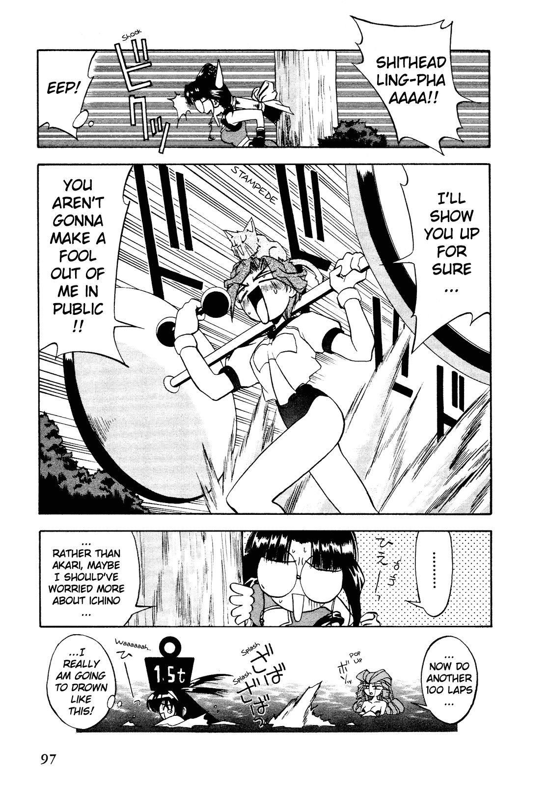 Battle Athletes Daiundoukai Chapter 3.2 page 31 - Chapter 3 v2 : ~Land Stage~ HEAT ③ - The Girl in the Amniotic Fluid