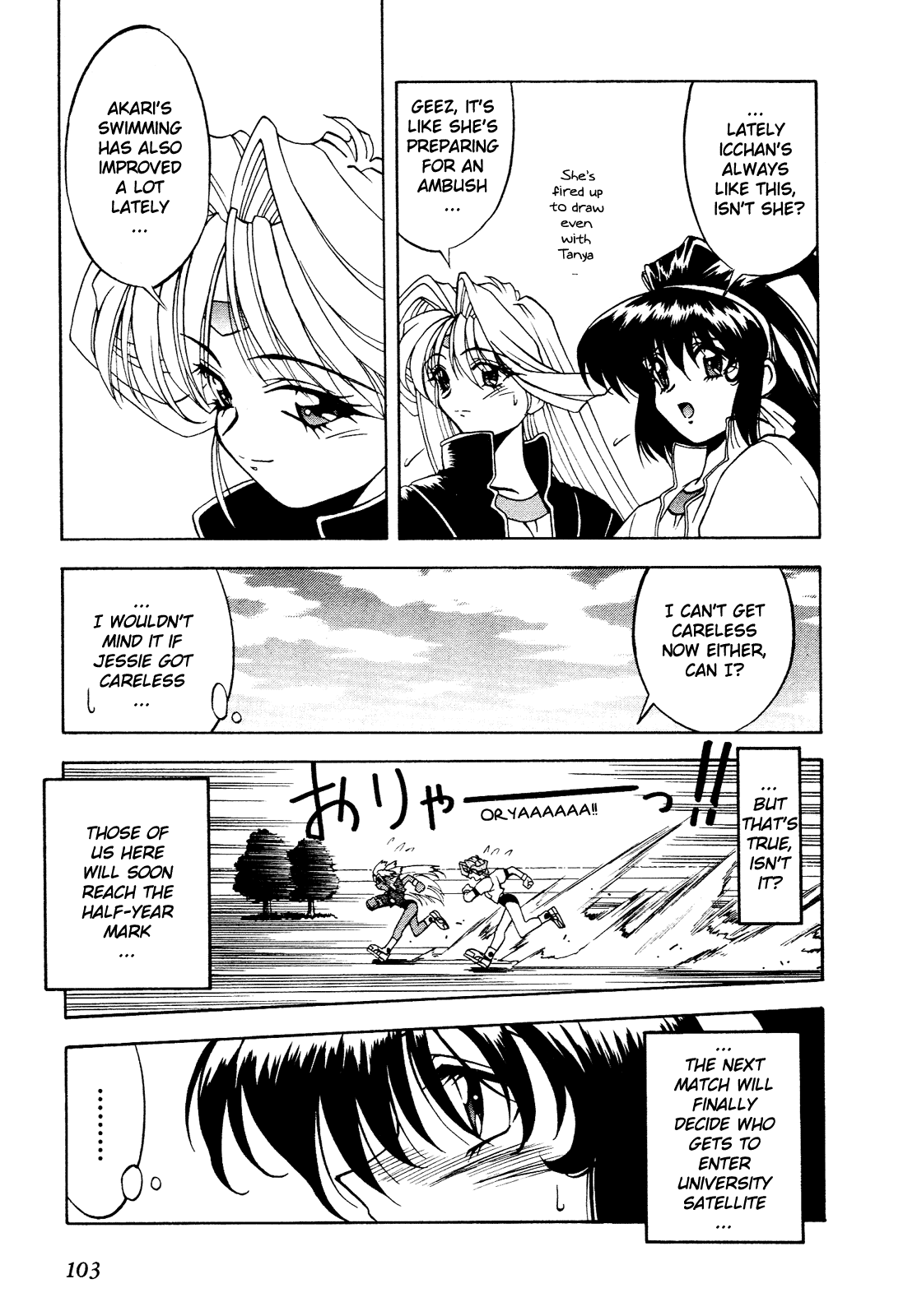 Battle Athletes Daiundoukai Chapter 4.2 page 5 - Chapter 4 v2 : ~Land Stage~ HEAT ④ - Kiss of Promise