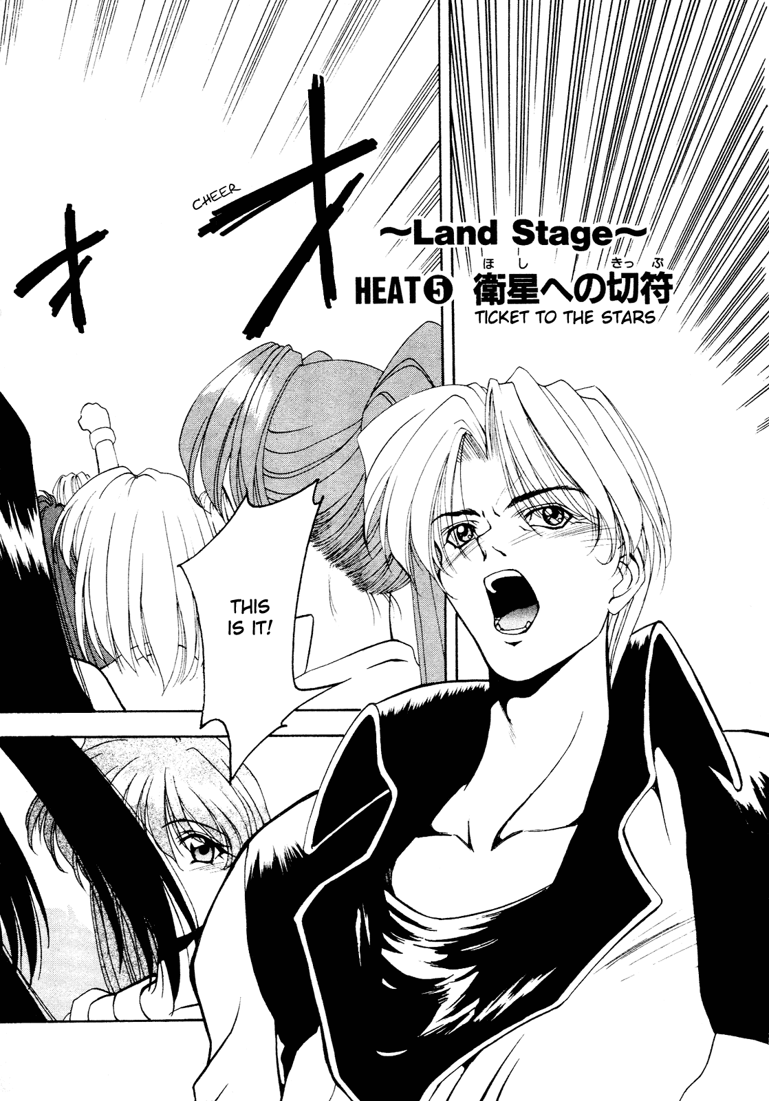 Battle Athletes Daiundoukai Chapter 5.2 page 2 - Chapter 5 v2 : ~Land Stage~ HEAT ⑤ - Ticket to the Stars