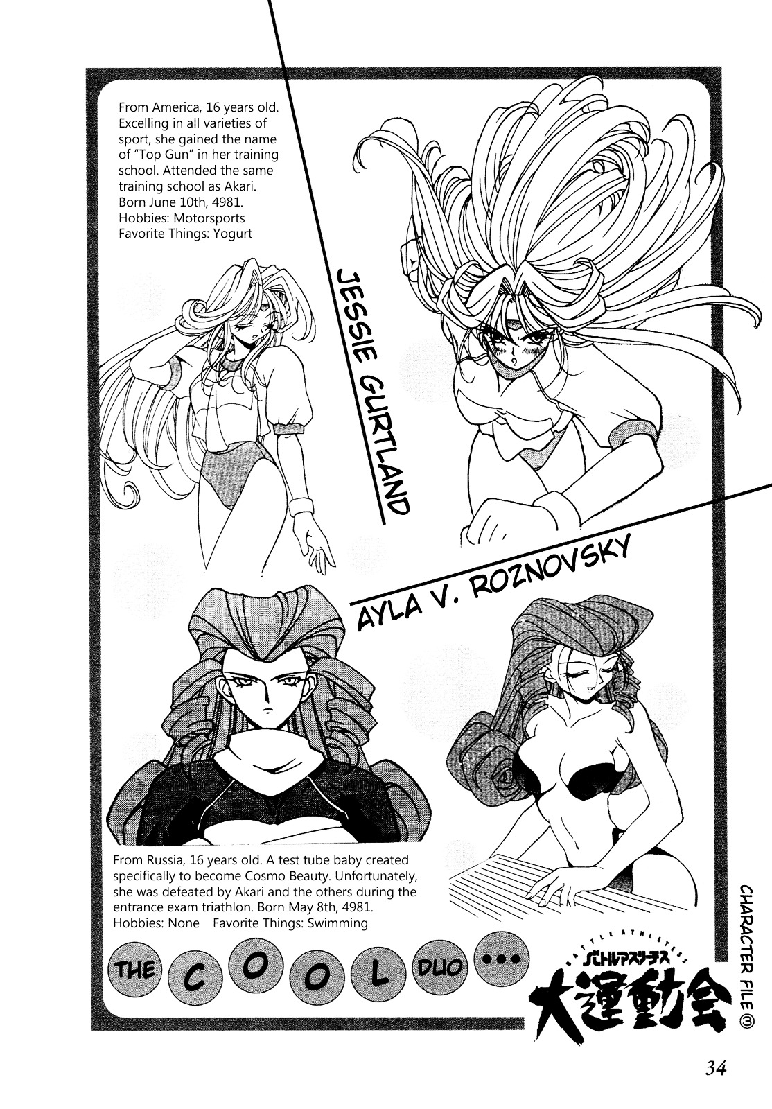 Battle Athletes Daiundoukai Chapter 6 page 33 - Chapter 6 : ~Satellite Stage~ HEAT ① - Prelude to Destiny