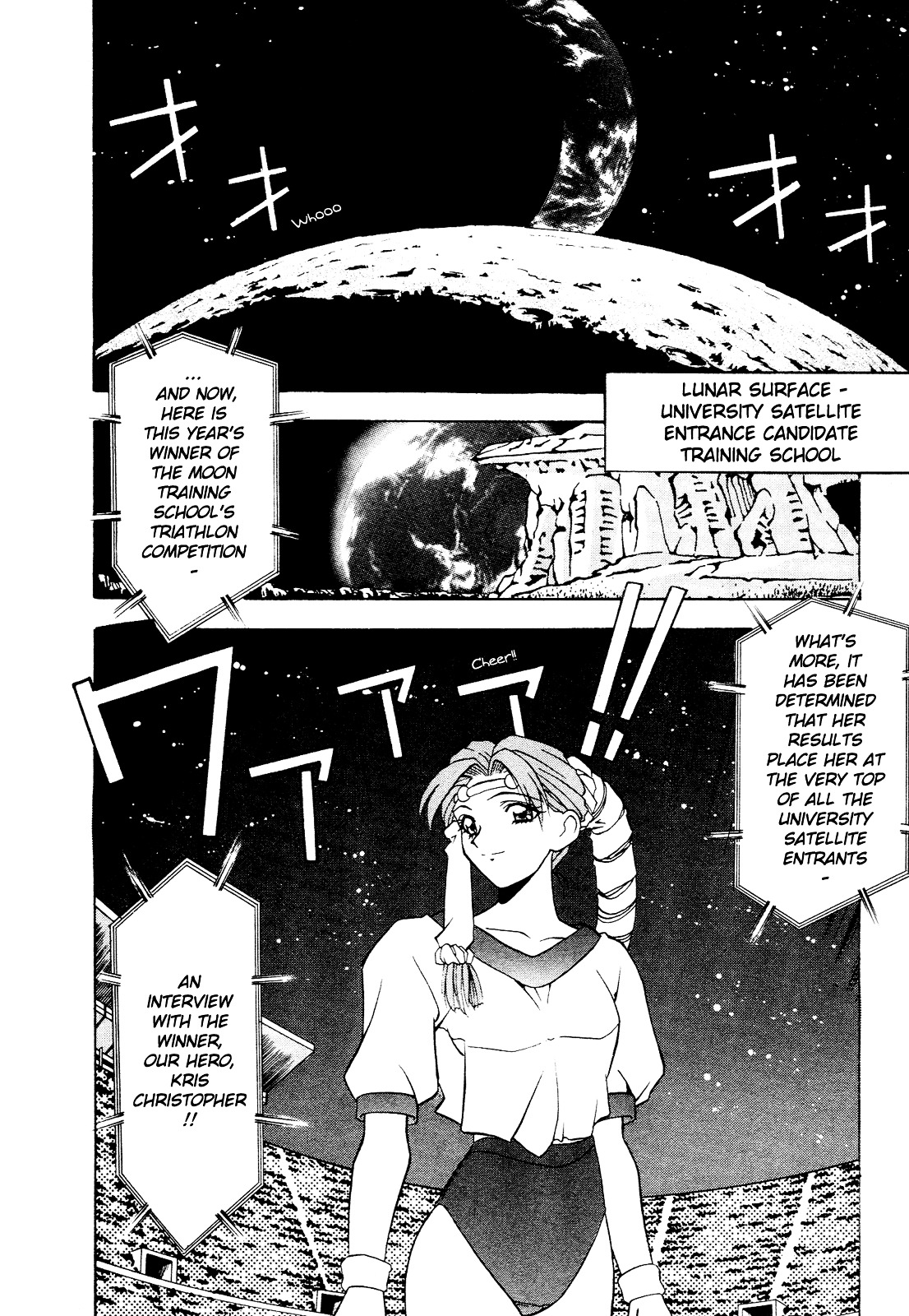 Battle Athletes Daiundoukai Chapter 6 page 6 - Chapter 6 : ~Satellite Stage~ HEAT ① - Prelude to Destiny