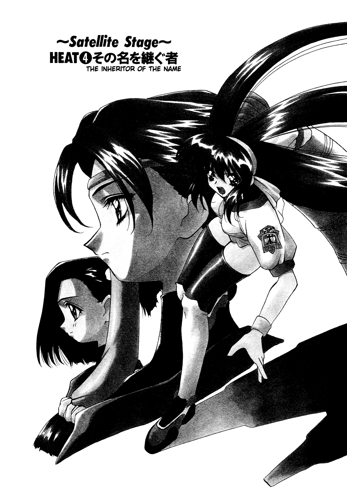 Battle Athletes Daiundoukai Chapter 9.2 page 1 - Chapter 9 v2 : ~Satellite Stage~ HEAT ④ - The Inheritor of the Name
