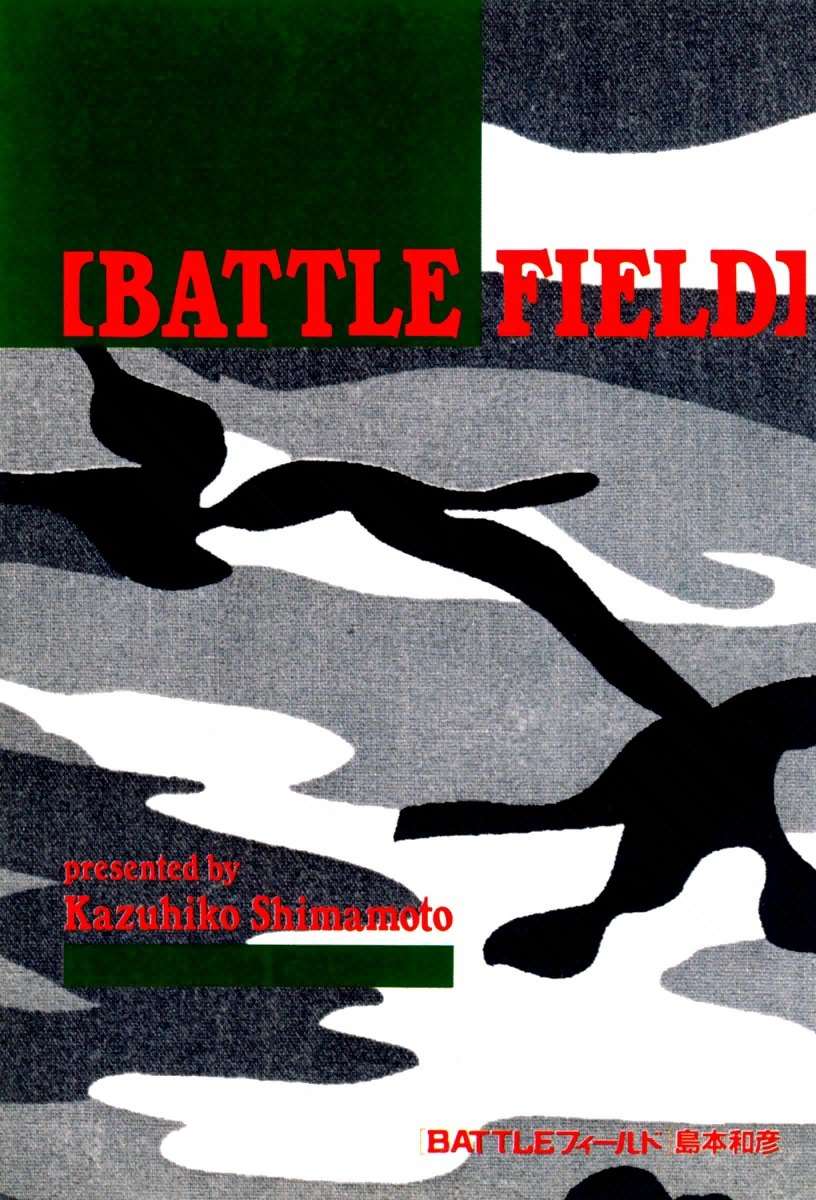Battle Field Chapter 1 page 3 - Chapter 1: Thy Enemy