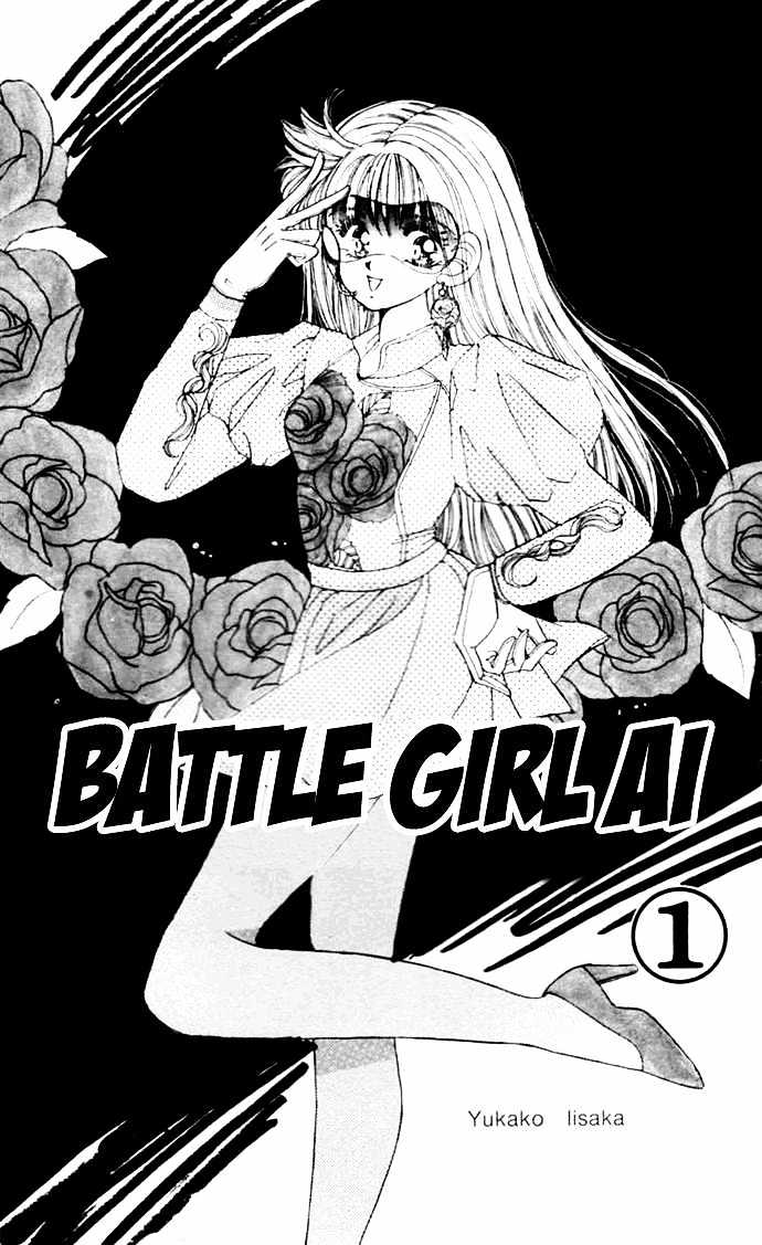 Battle Girl Ai Chapter 0 page 3 - Chapter 0 : Prologue