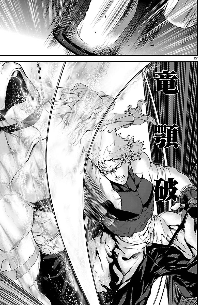 Battle Mexia Chapter 2 page 28 - Chapter 2