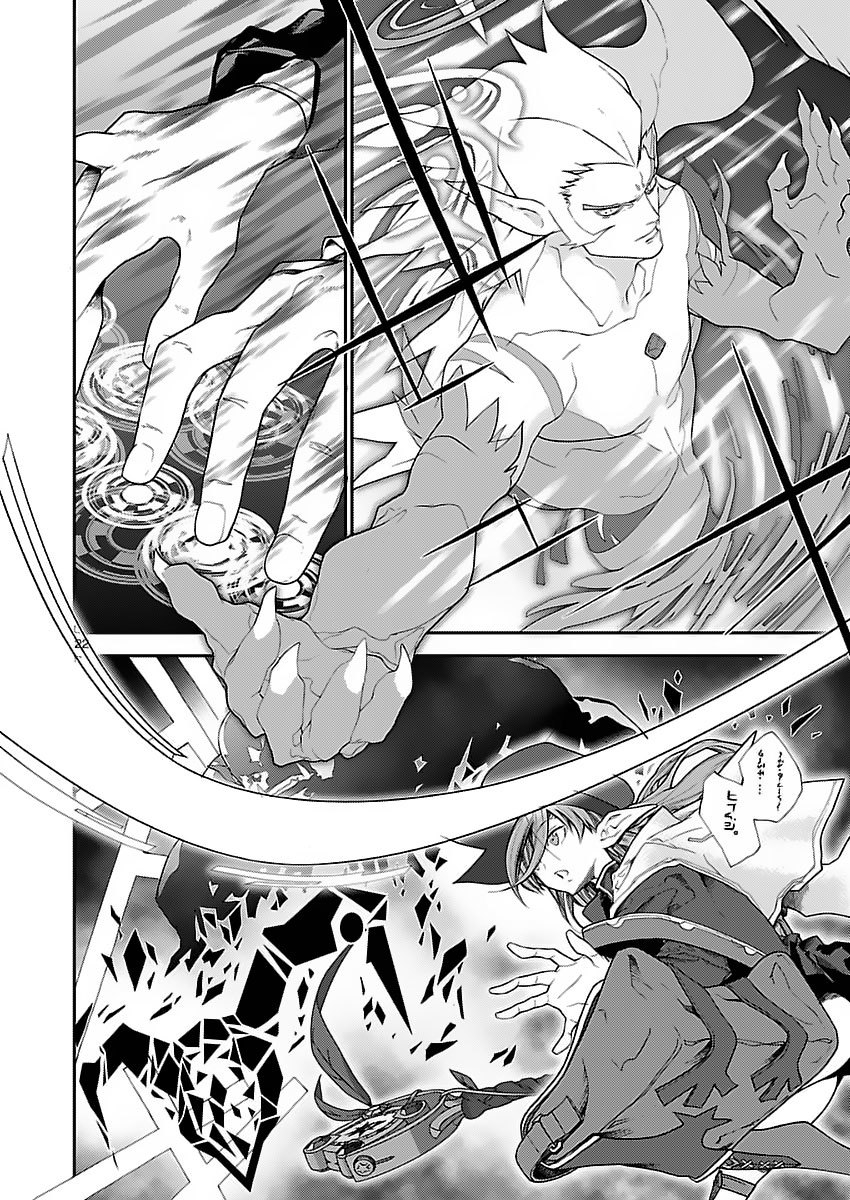 Battle Mexia Chapter 4 page 23 - Chapter 4
