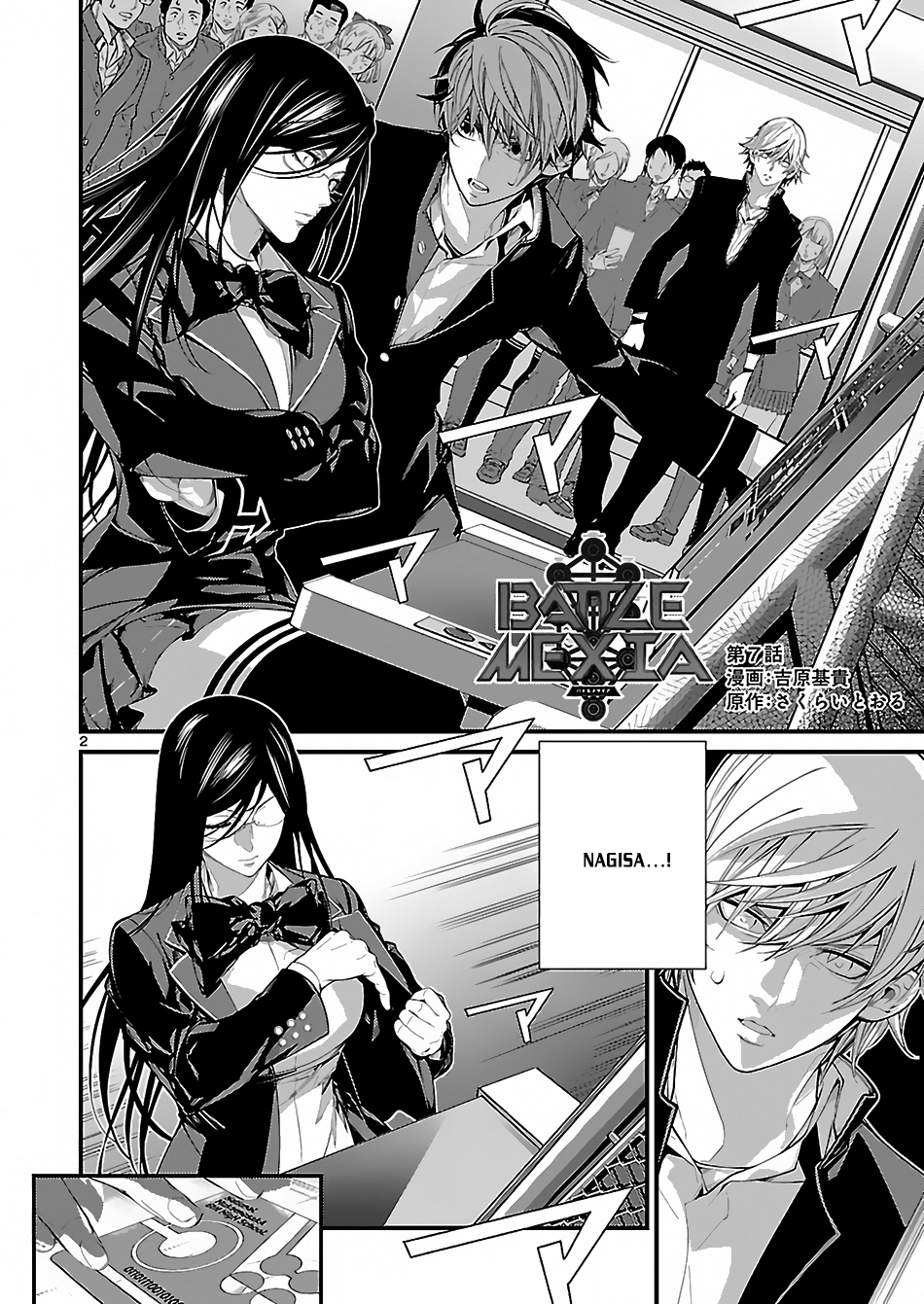 Battle Mexia Chapter 7 page 3 - Chapter 7